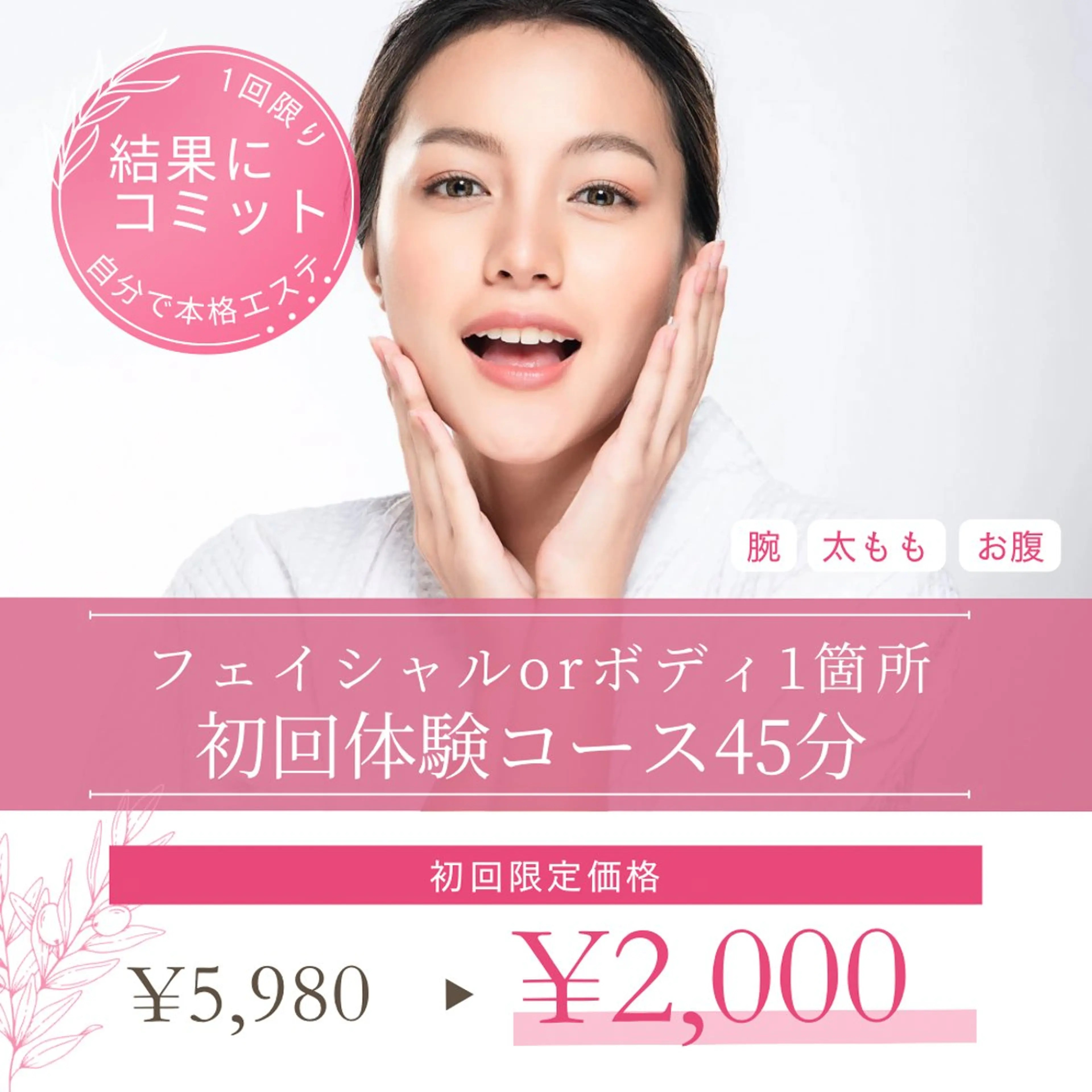eclat BEAUTY NAIL SALON 楠葉店所属・山田 千智のエステ・リラクイメージ
