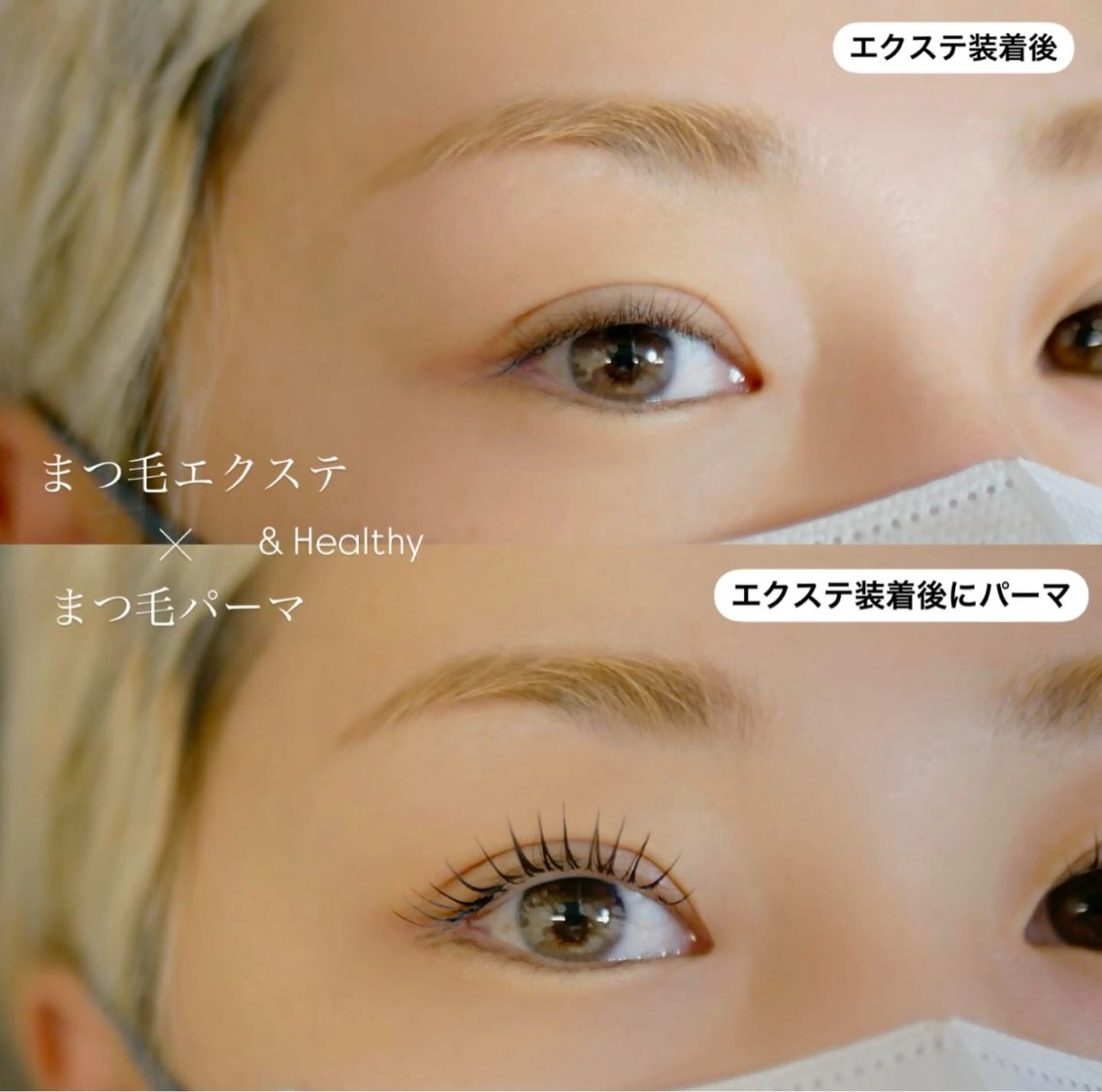 マツエク・マツパ マツエク R eyelash yokoのマツエク・マツパデザイン