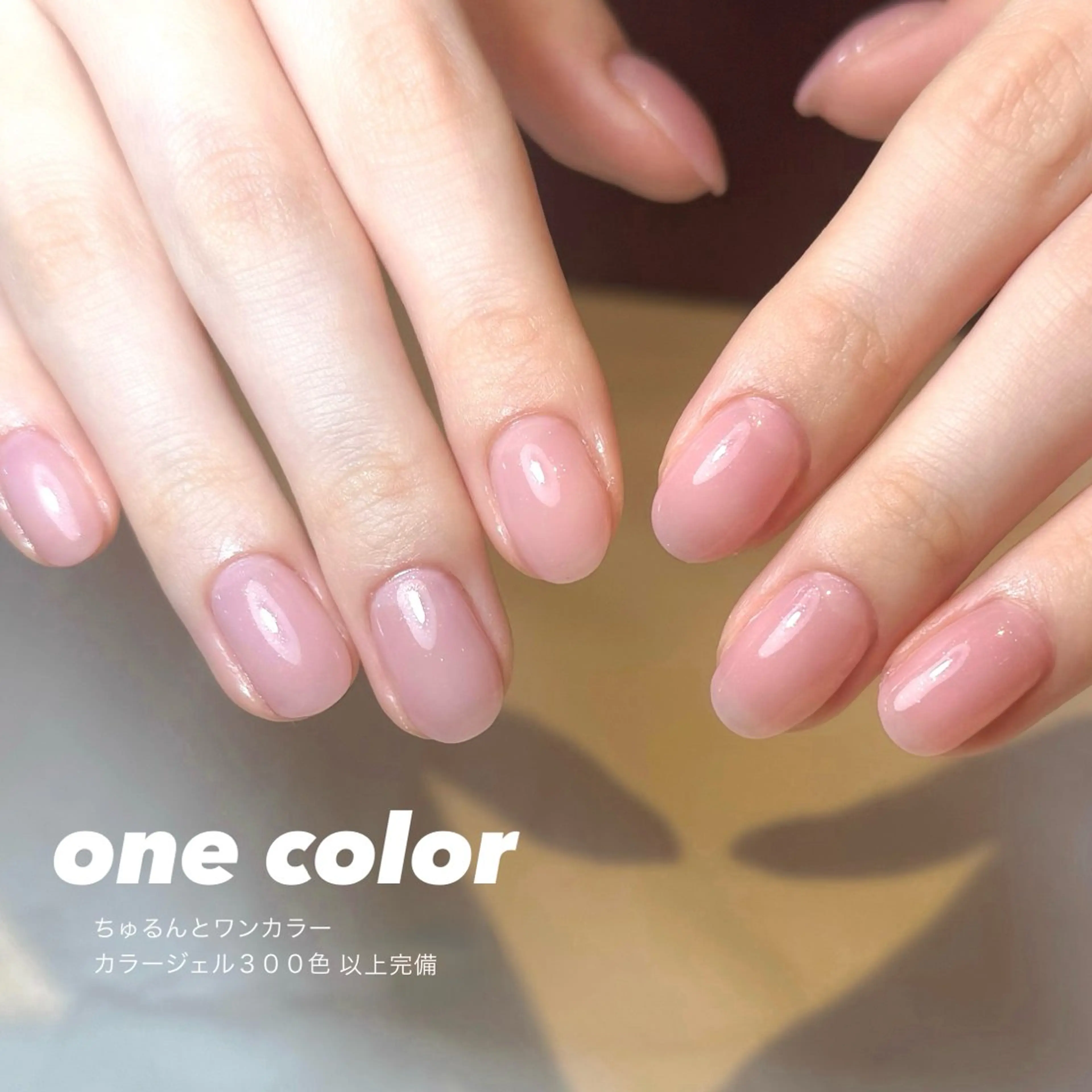 【オフ有/パラジェル】ワンカラー🎀(ピンク系)の写真