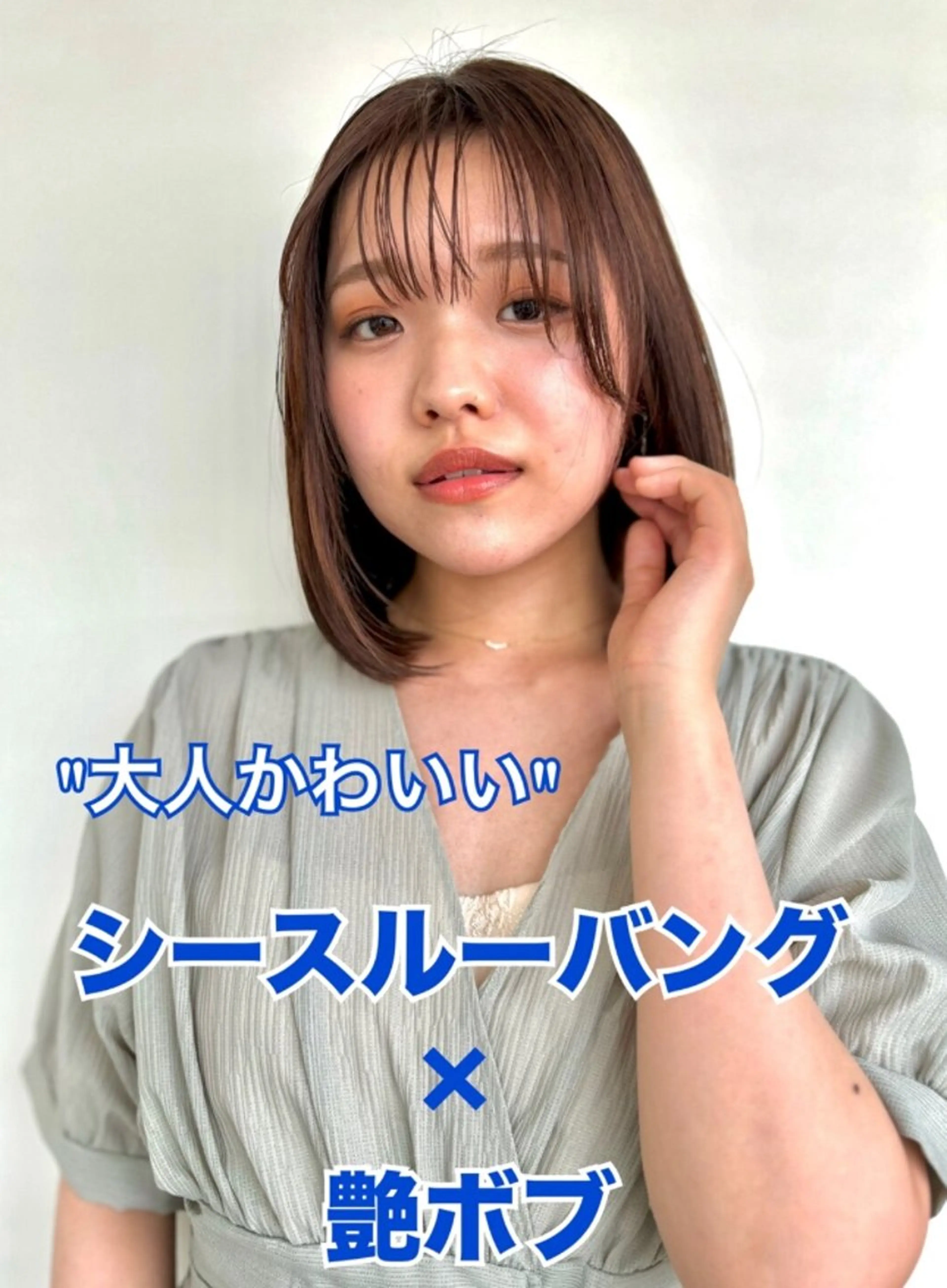 ミディアム カラー パーマ 透明感カラー ボブ 顔周りカット 似合わせ✨透明感🫧 佐藤優斗のヘアスタイル