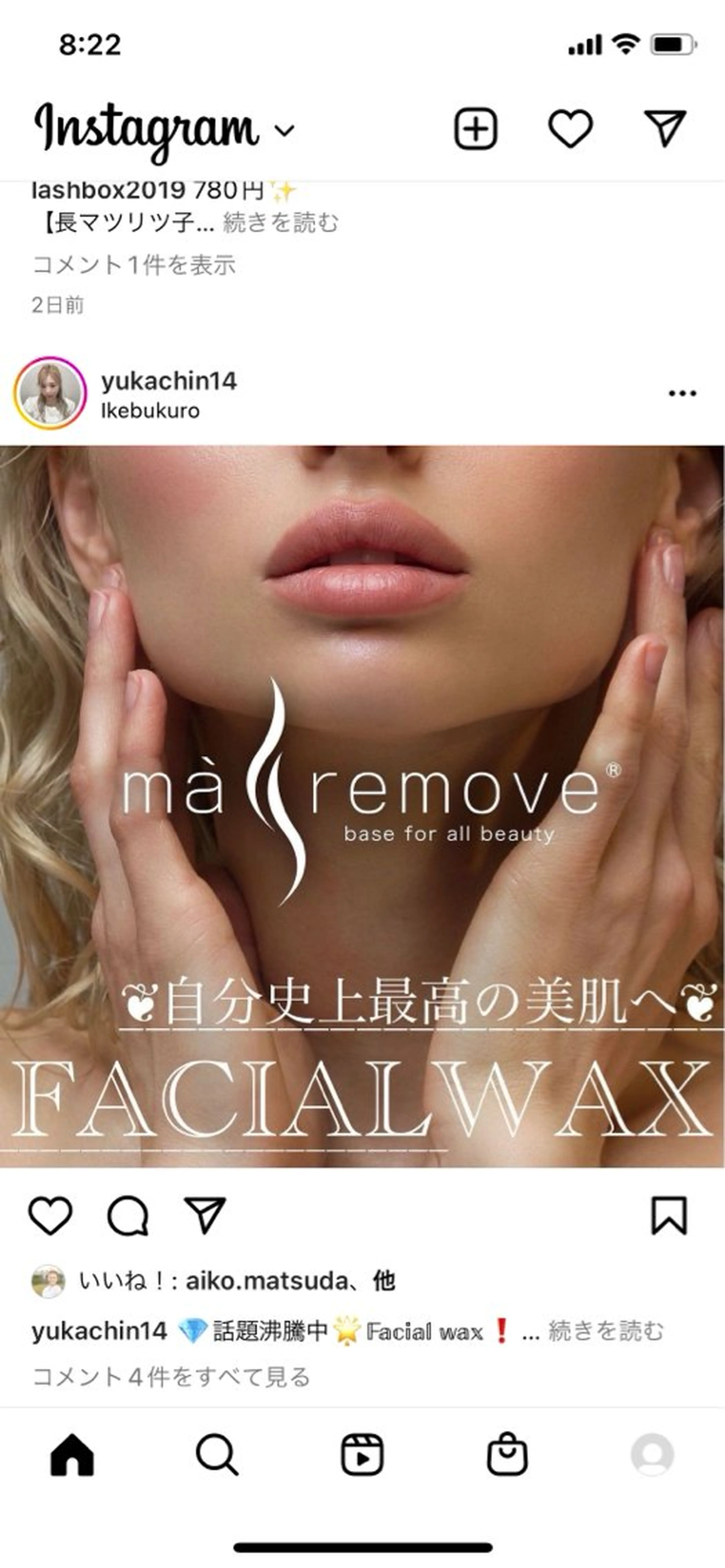 プライベートサロン Lotusのマツエク・マツパデザイン