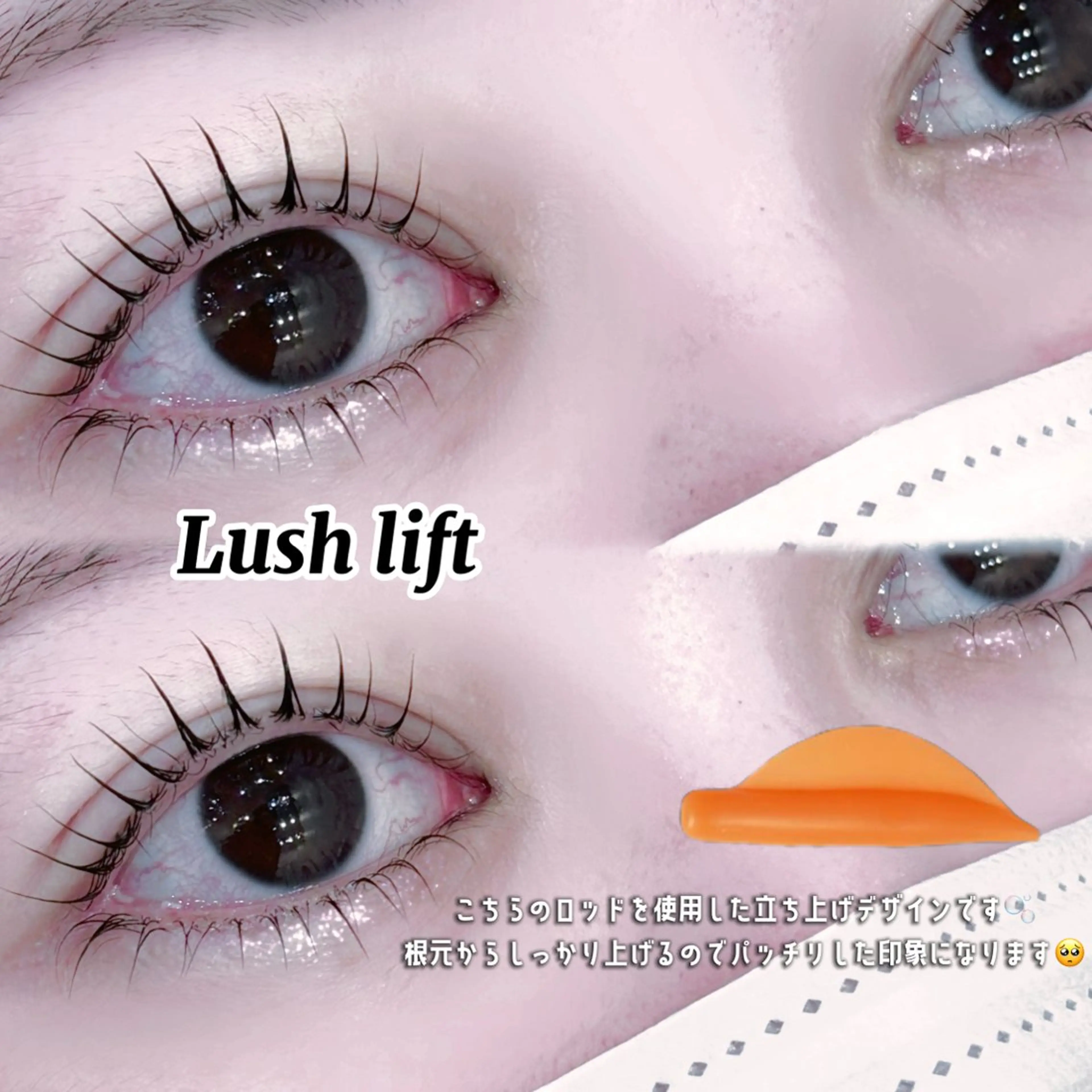 マツエク・マツパ Bianca阿佐ヶ谷 川山🌷のマツエク・マツパデザイン