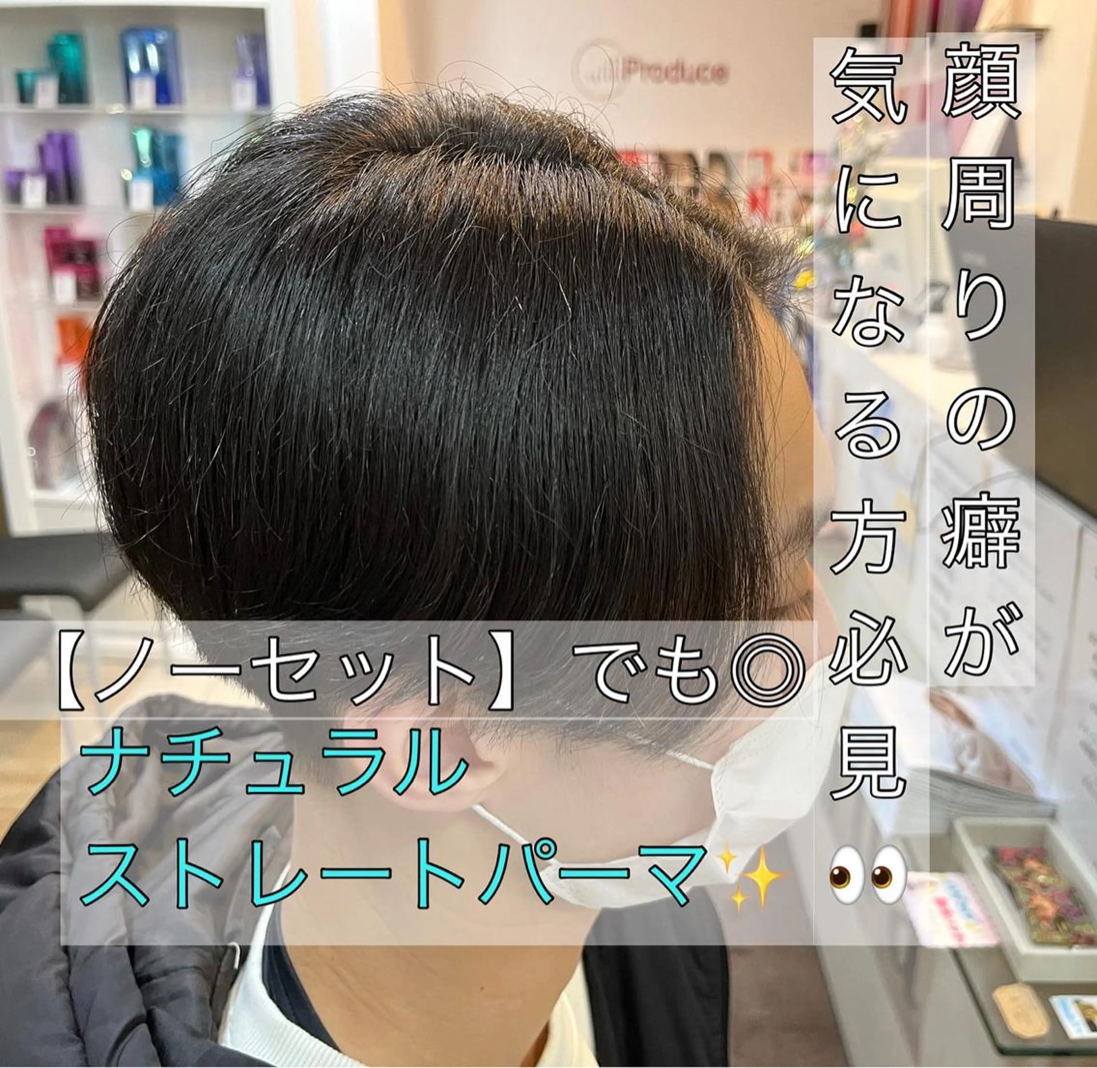 ミディアム パーマ メンズ ミディアムパーマ メンズパーマ 顔周りカット ストレートパーマ カット 縮毛矯正 韓国風メンズ/毛流れ ヘアなら須田龍世のヘアスタイル