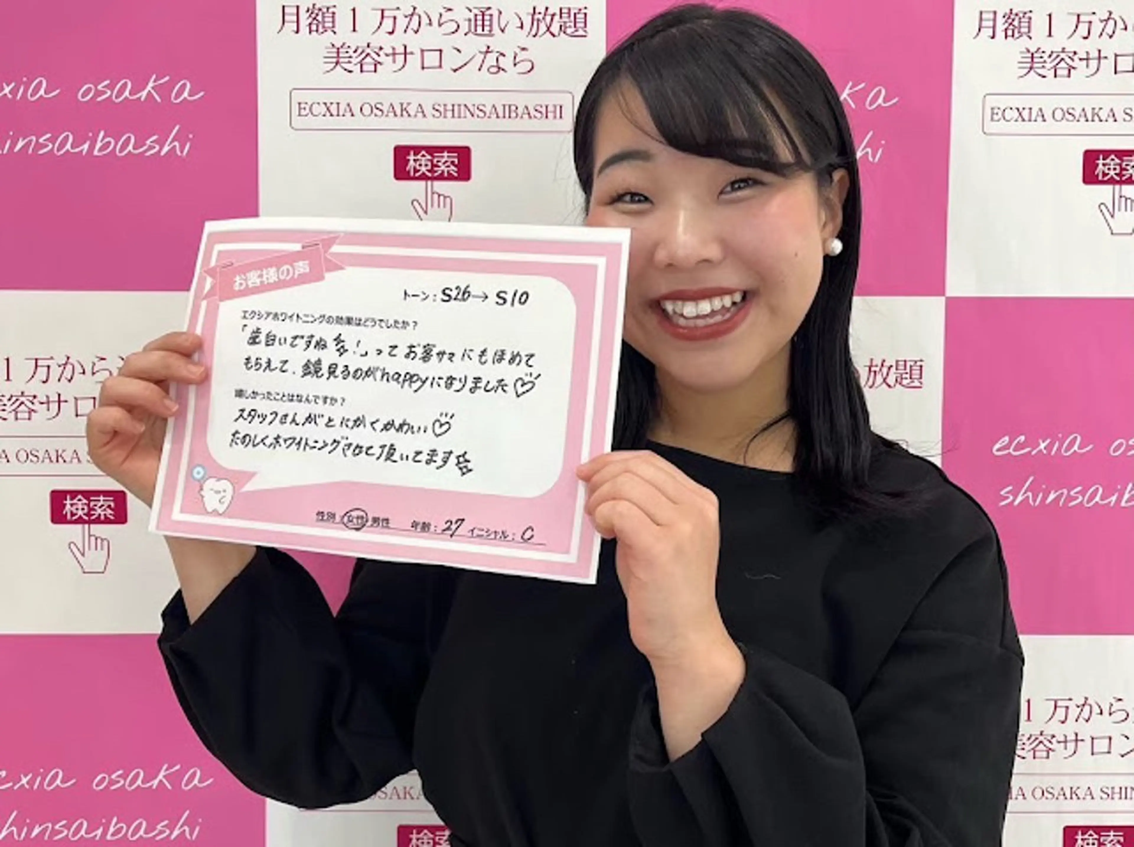 エステ セルフホワイトニング エクシア浜松店のエステ・リラクイメージ