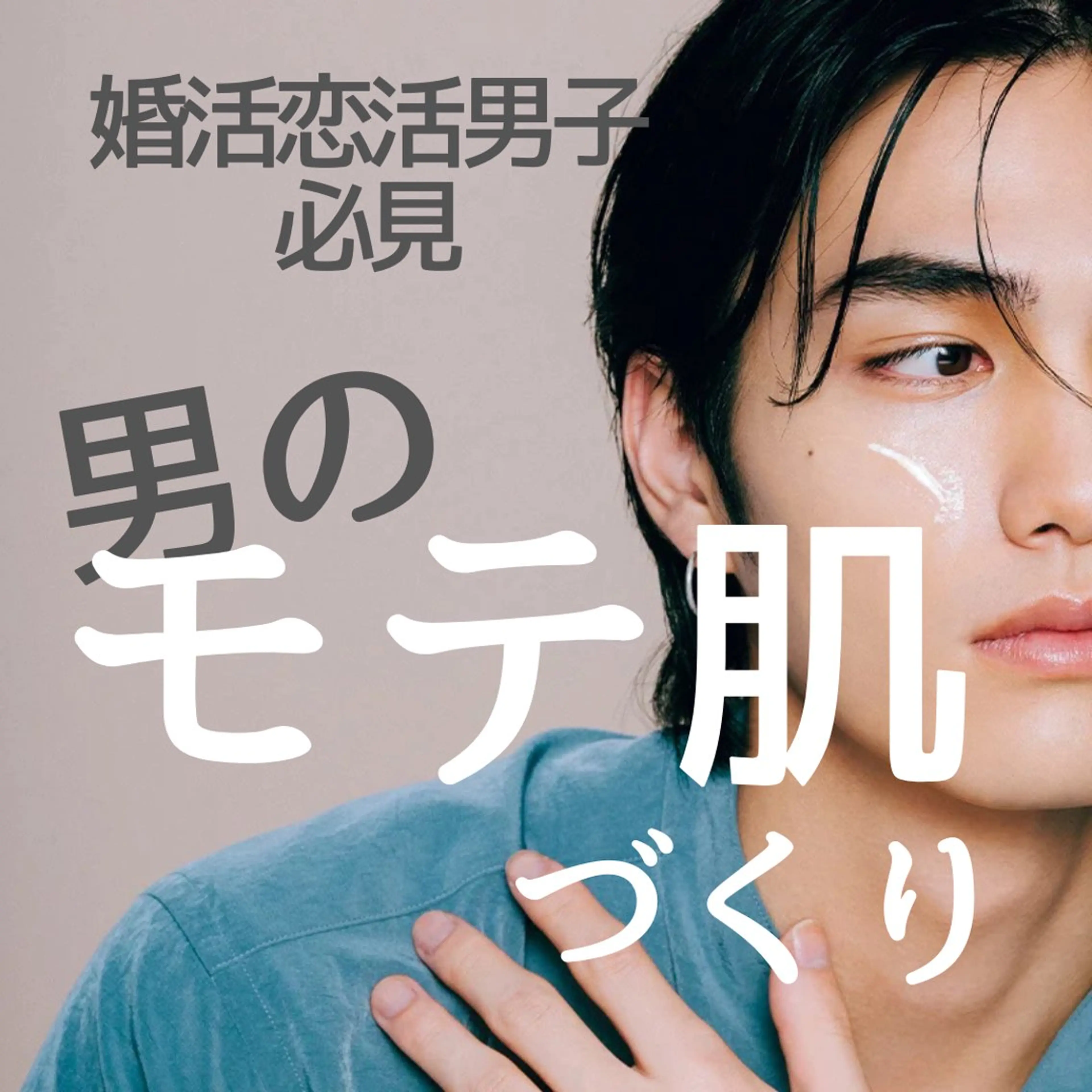 メンズ 美肌カウンセラー 渡邉彩乃のその他イメージ