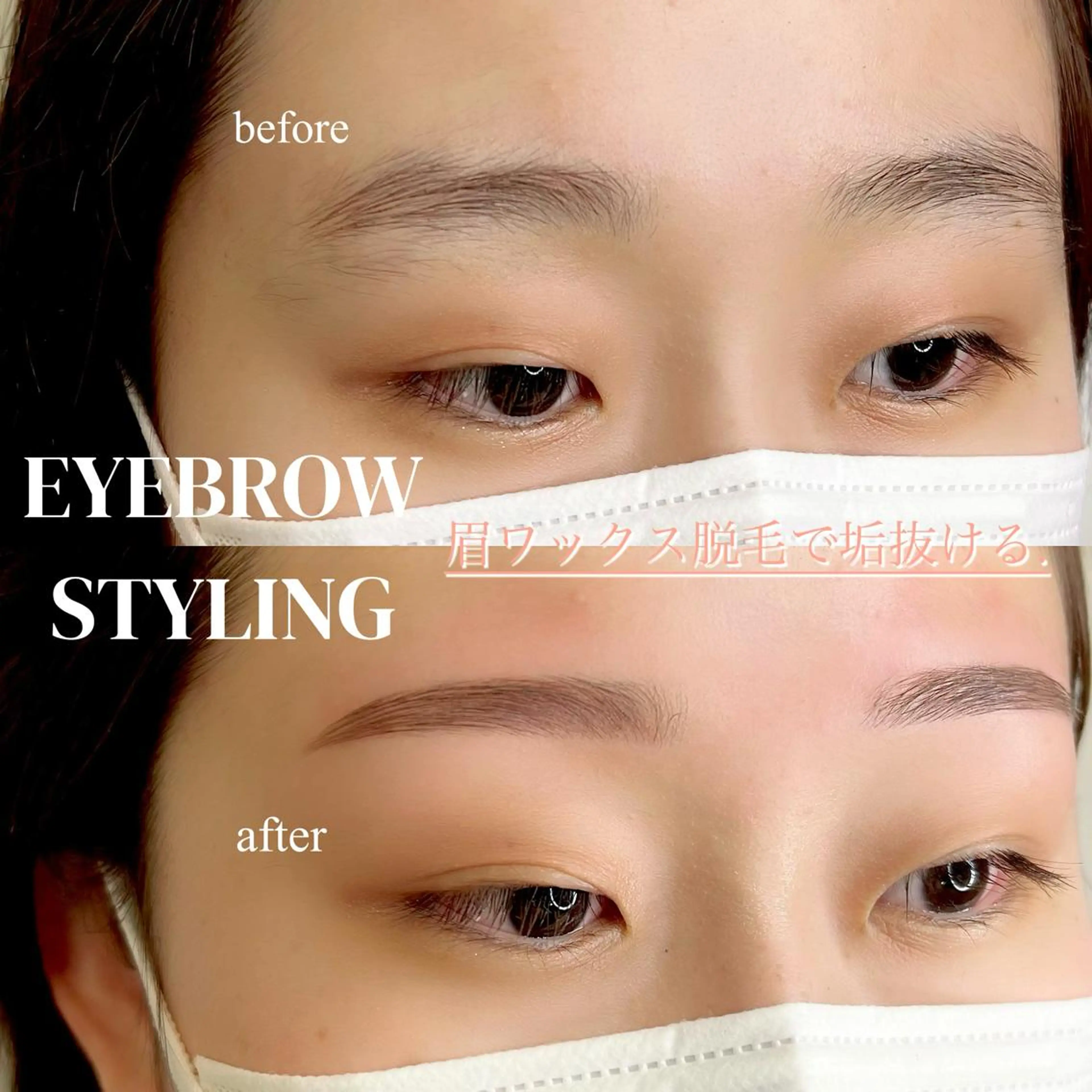 アイブロウ WHITEEYE堺東 店長/藁粥 明の眉毛・アイブロウイメージ