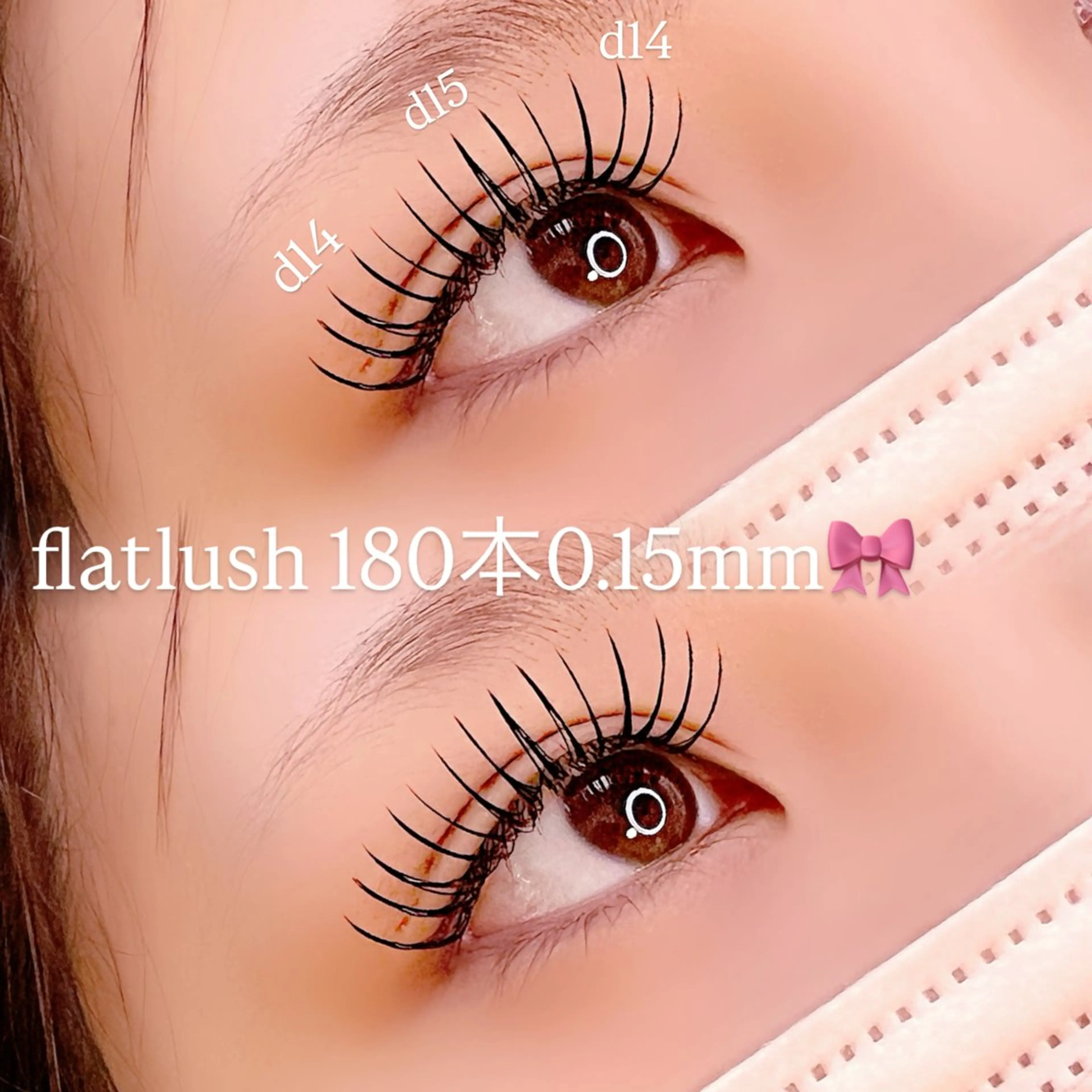 マツエク・マツパ eyesalon LANAのマツエク・マツパデザイン