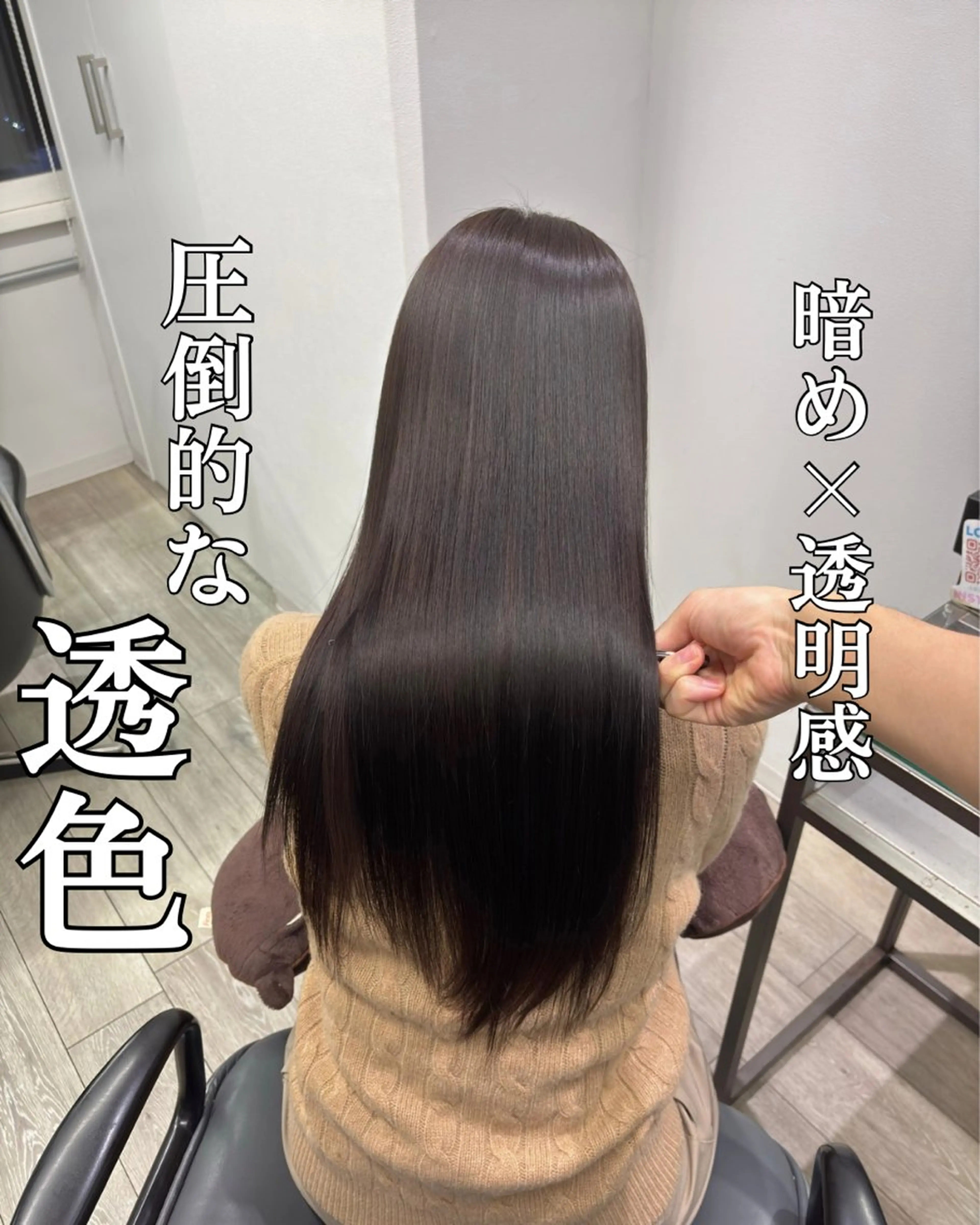 ロング カラー 髪質改善 縮毛矯正 トリートメント 髪質改善/縮毛矯正 /美髪カラー/こてのヘアスタイル