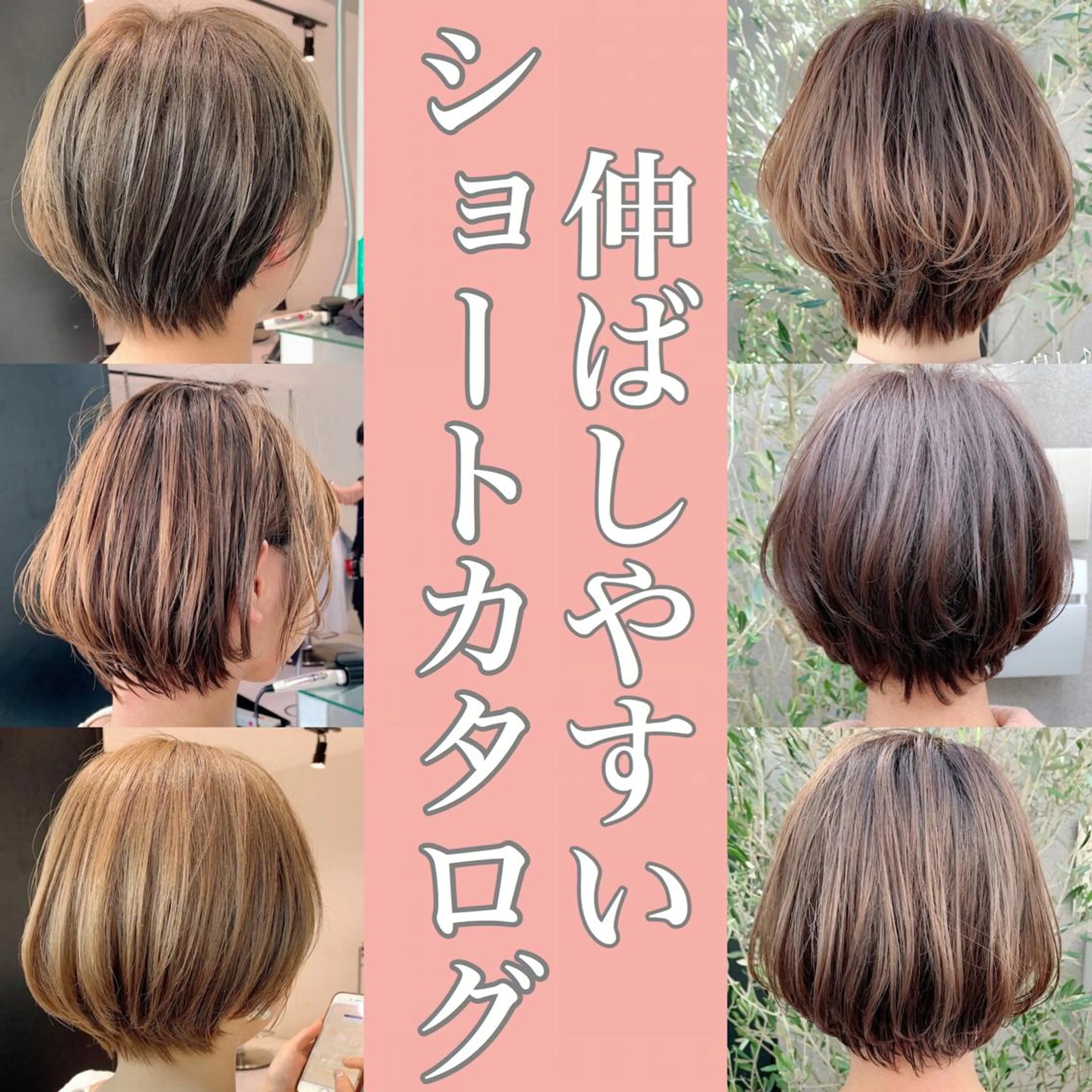 ショート カラー 伸ばしかけ ショートヘア 大人かわいい💍🤍 ボブ/ショートボブのヘアスタイル