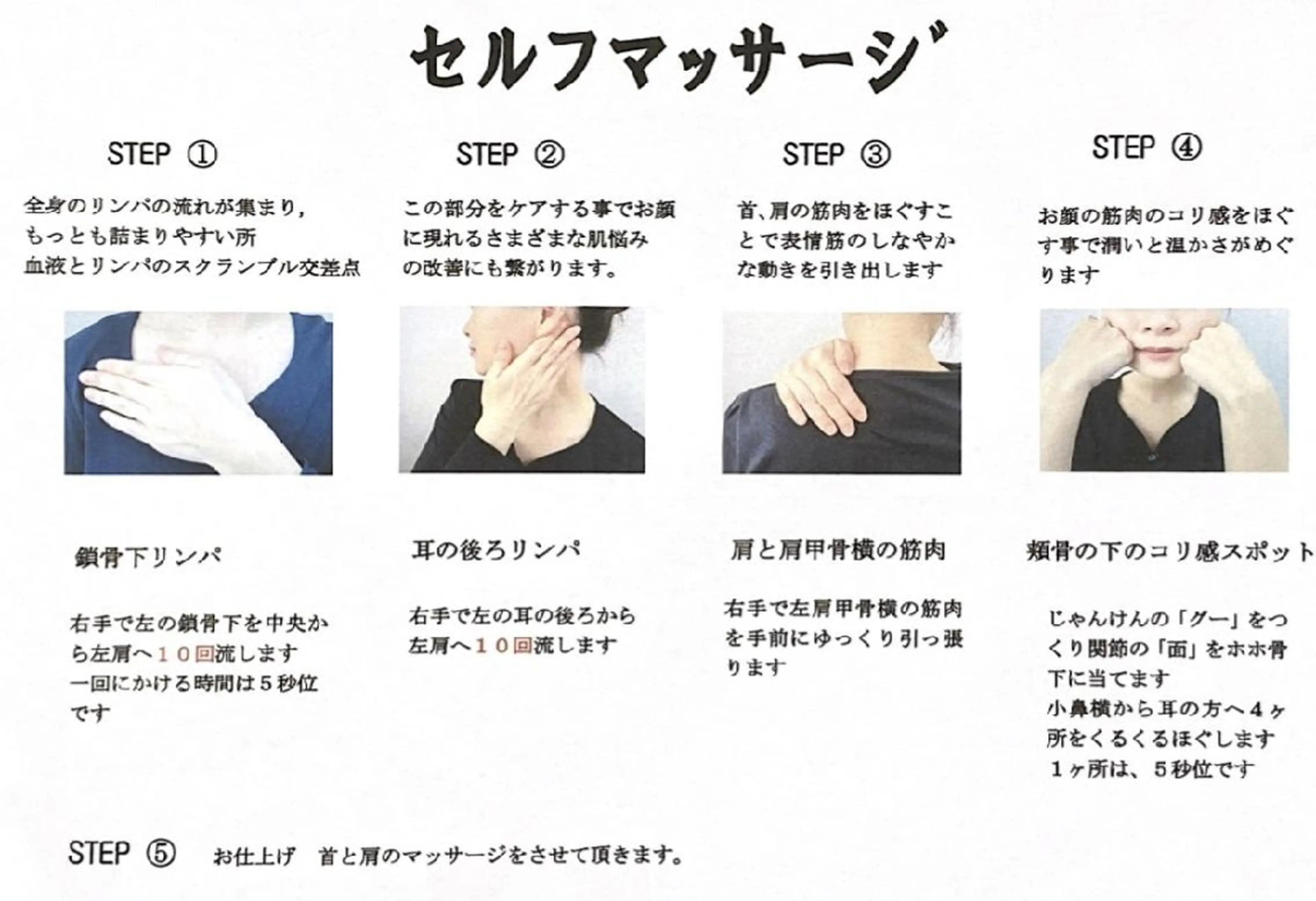 POLAルミエール所属・POLA niinaのエステ・リラクイメージ