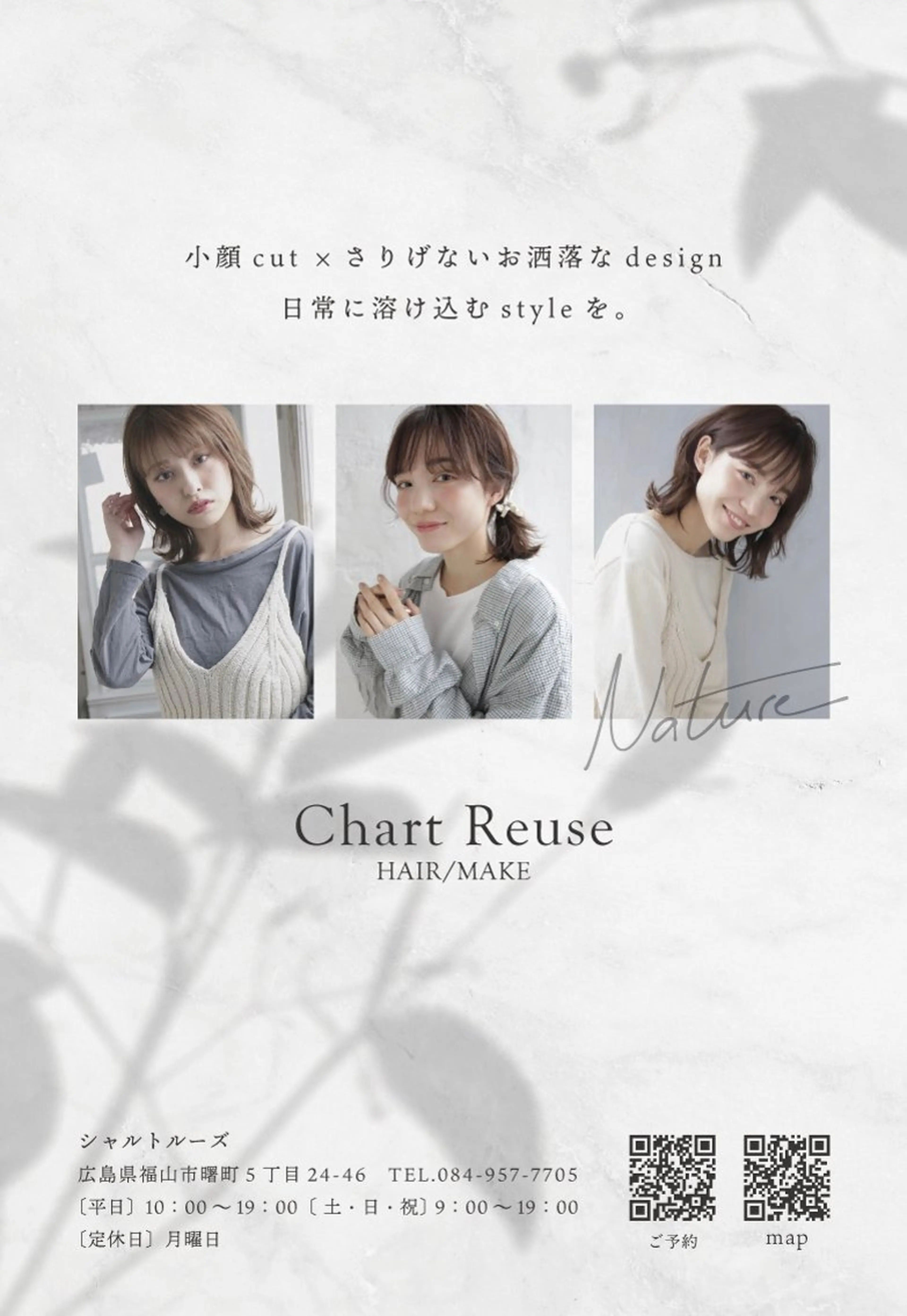 Chart Reuse所属・坂田 龍哉のヘアスタイル