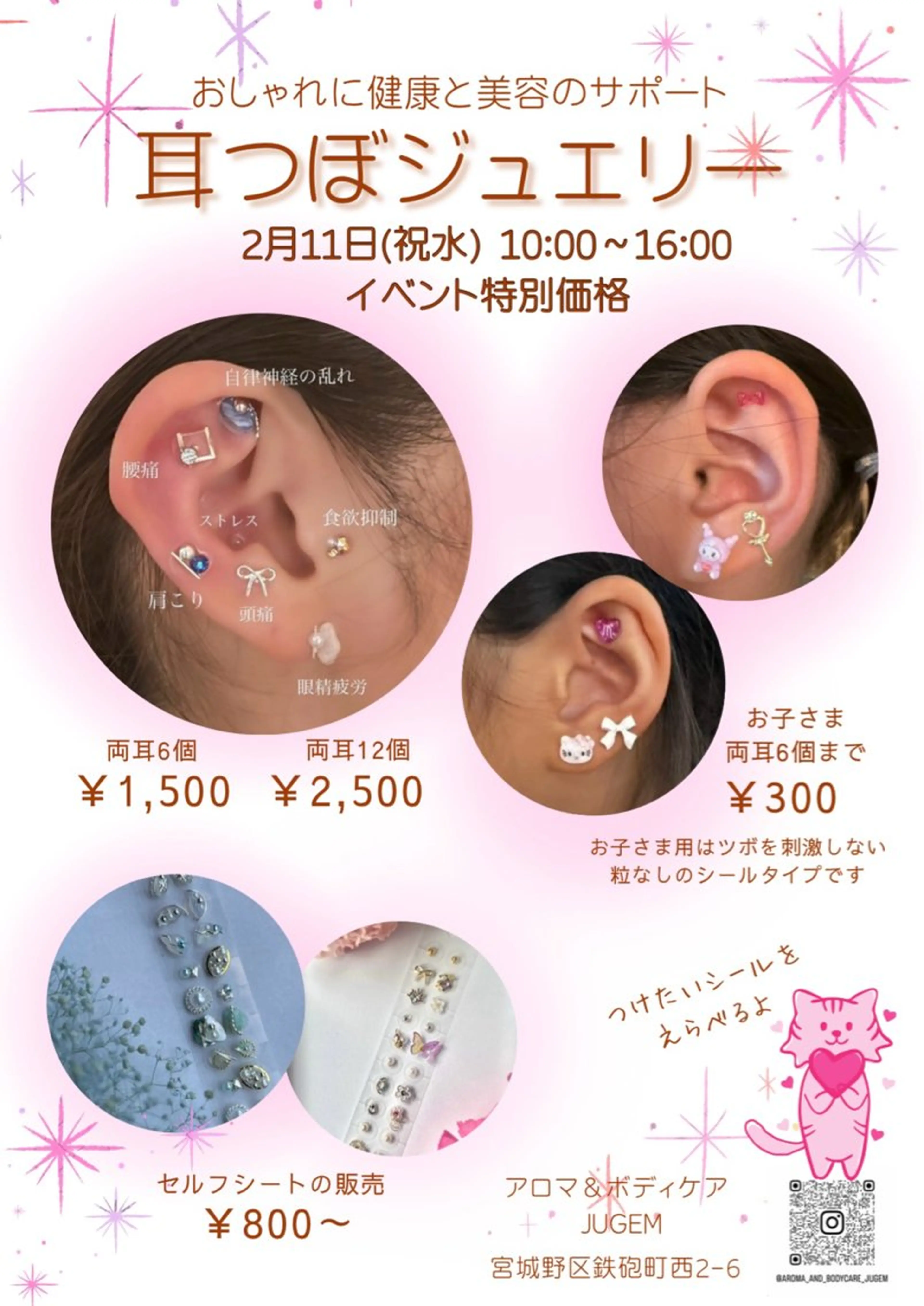 x8em _kのエステ・リラクイメージ