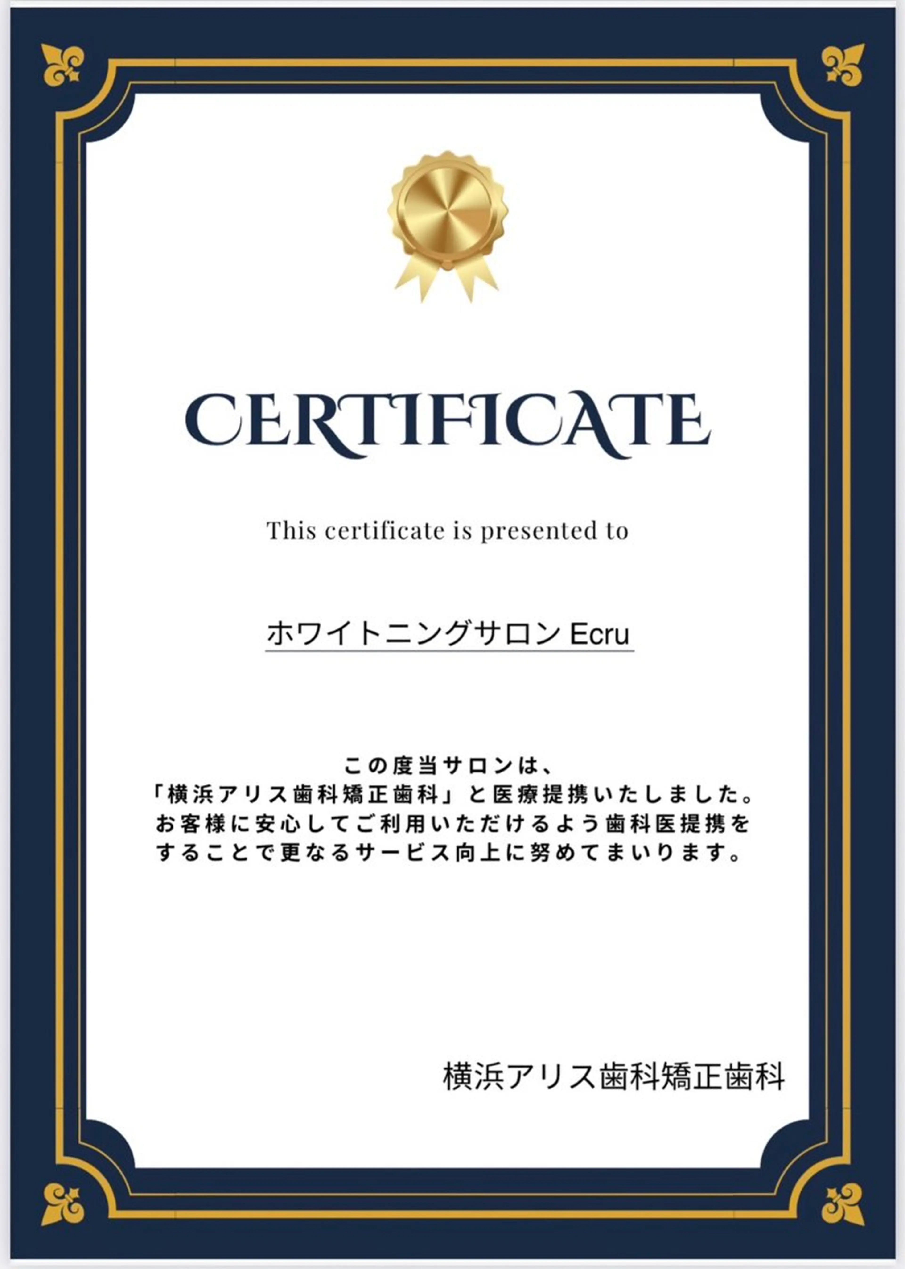 メンズ ホワイトニングサロン Ecru所属・ホワイトニングサロン Ecru エクリュのその他イメージ