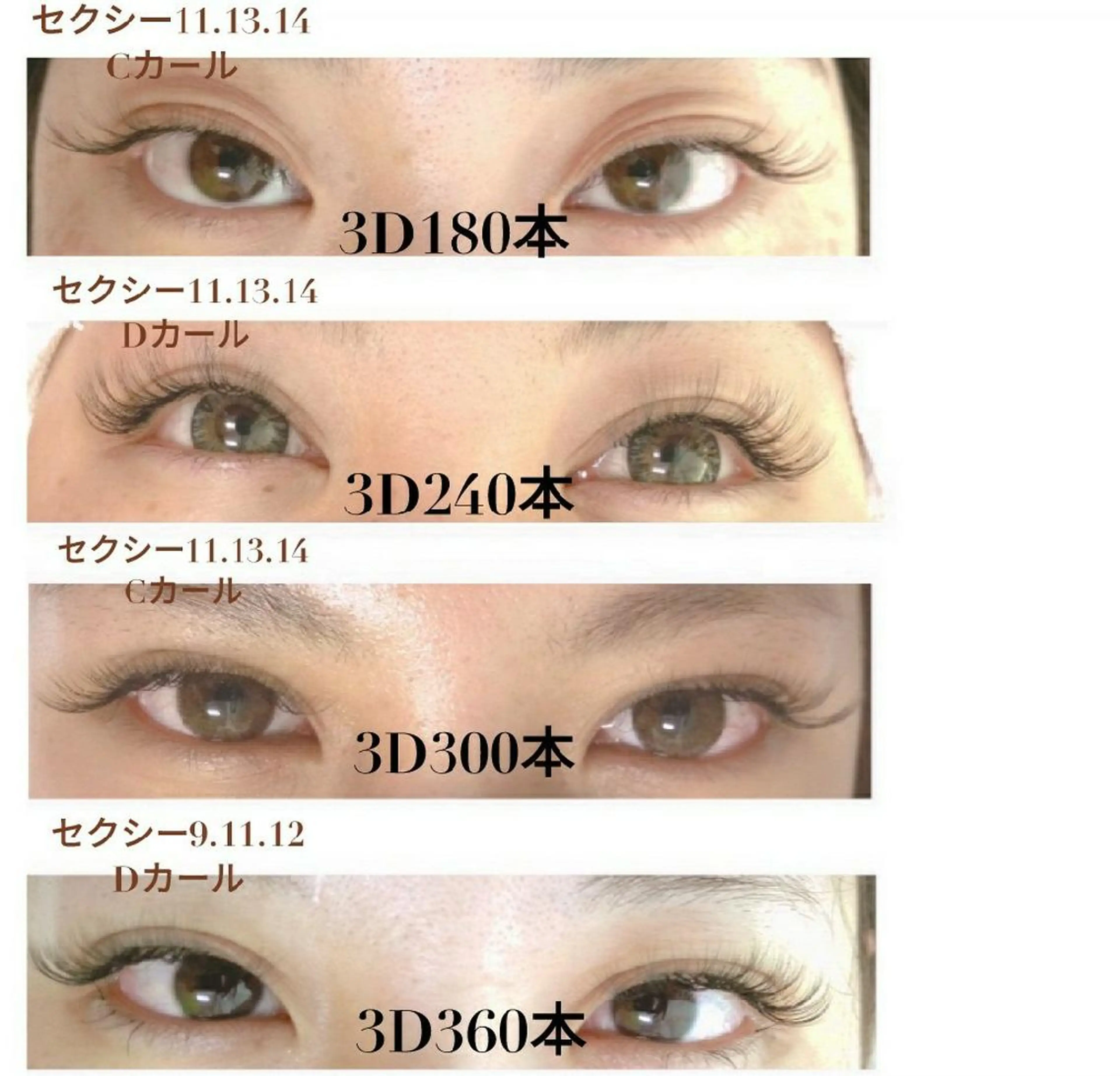 マツエク・マツパ ディアナ 水戸元吉田店　小林のマツエク・マツパデザイン