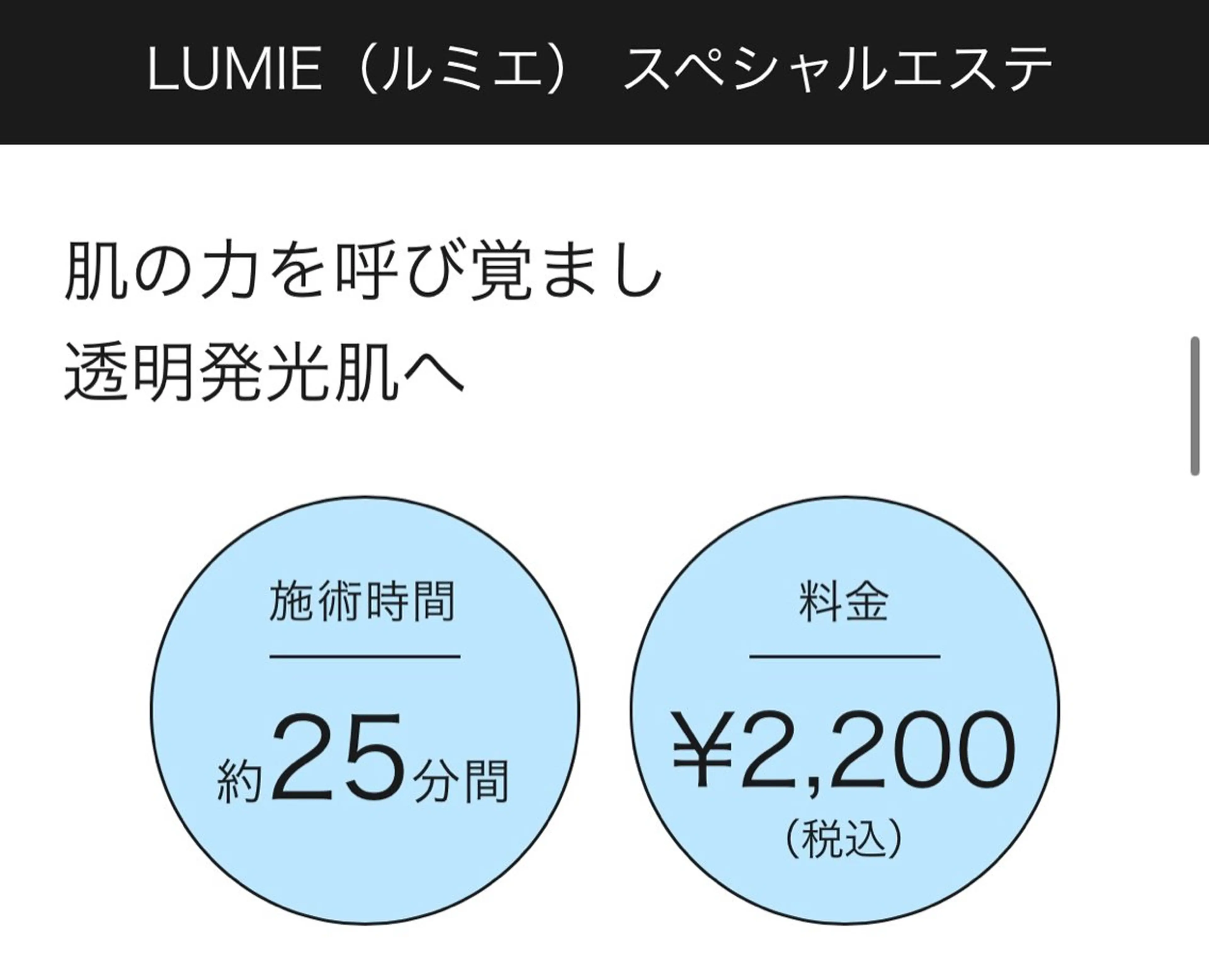エステ 稲垣 杏優のエステ・リラクイメージ