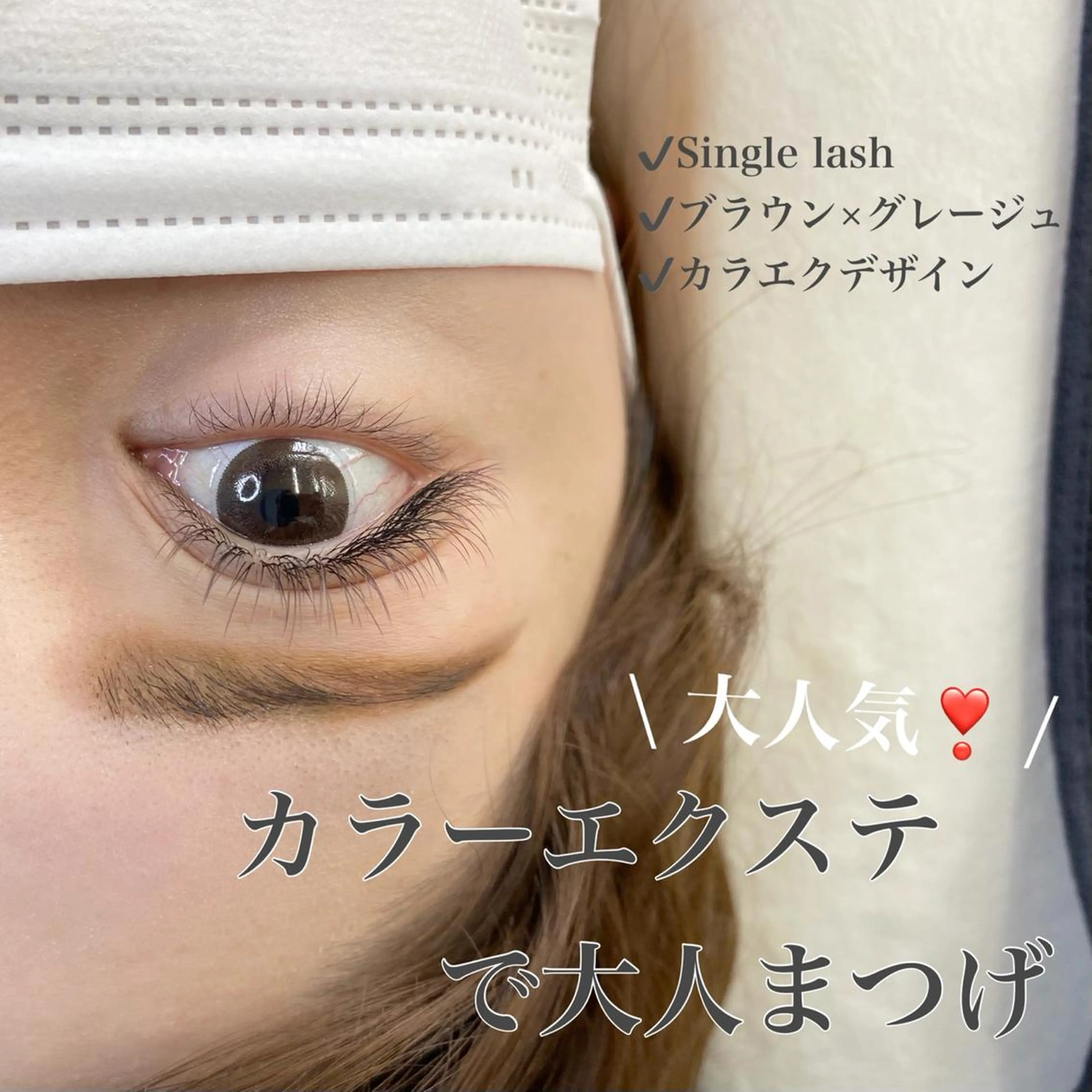 マツエク・マツパ f.【エフドット】 二俣川のマツエク・マツパデザイン