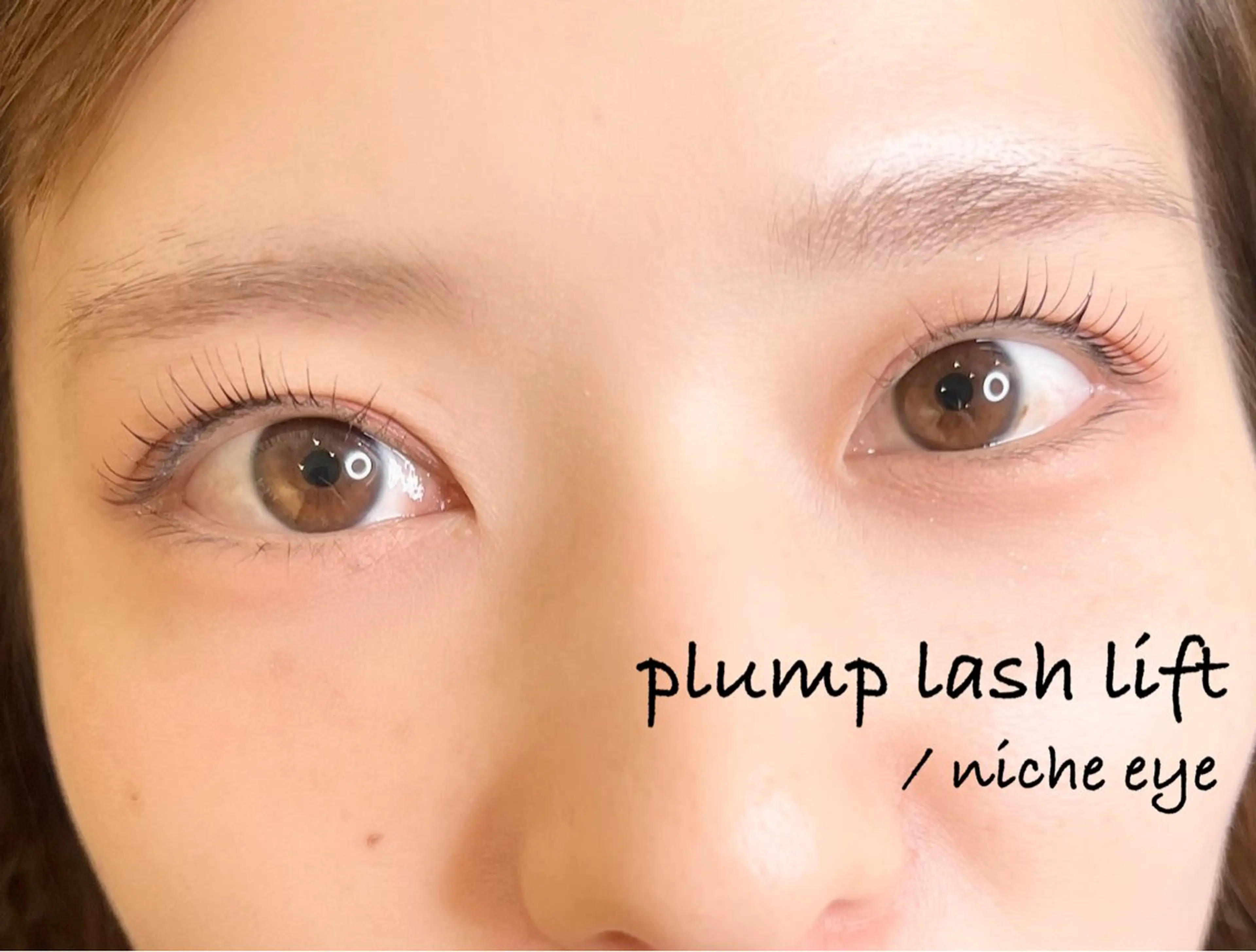 マツエク・マツパ 平本 清夏のマツエク・マツパデザイン