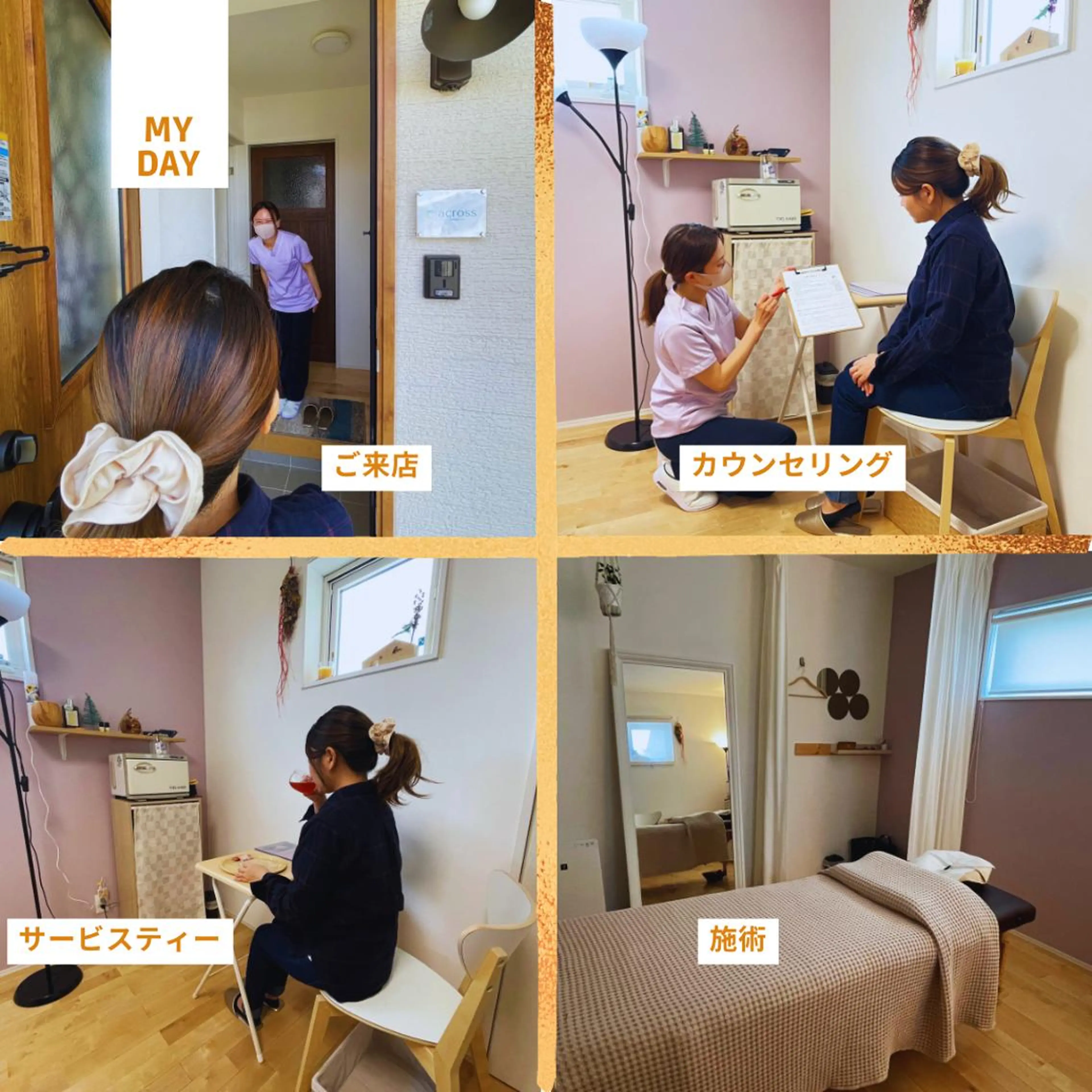 リラク across所属・across 〜癒し処〜のエステ・リラクイメージ