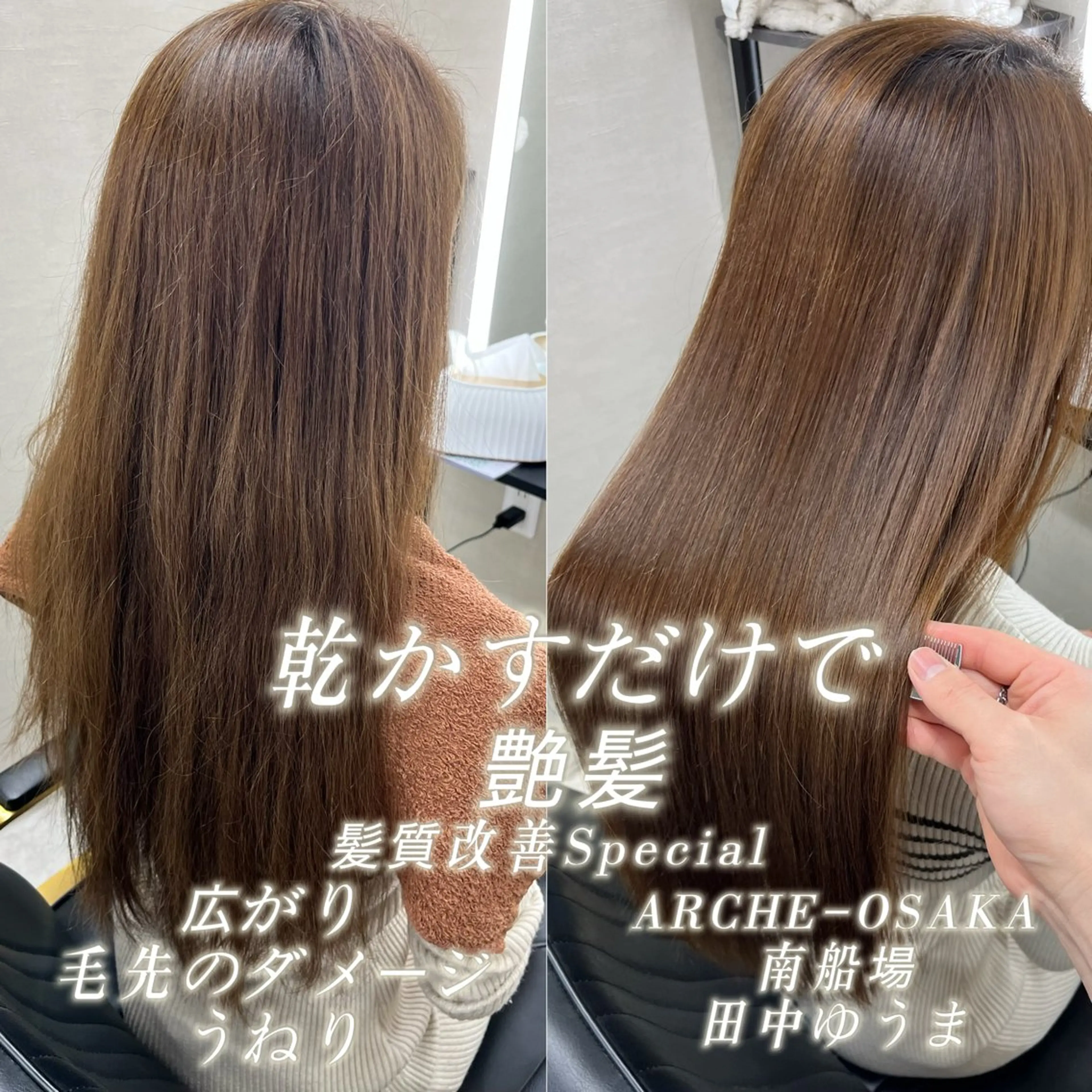 ロング 縮毛矯正 ARCHE-OSAKA南船場所属・髪のお医者さん南船場 ARCHEゆうまのヘアスタイル