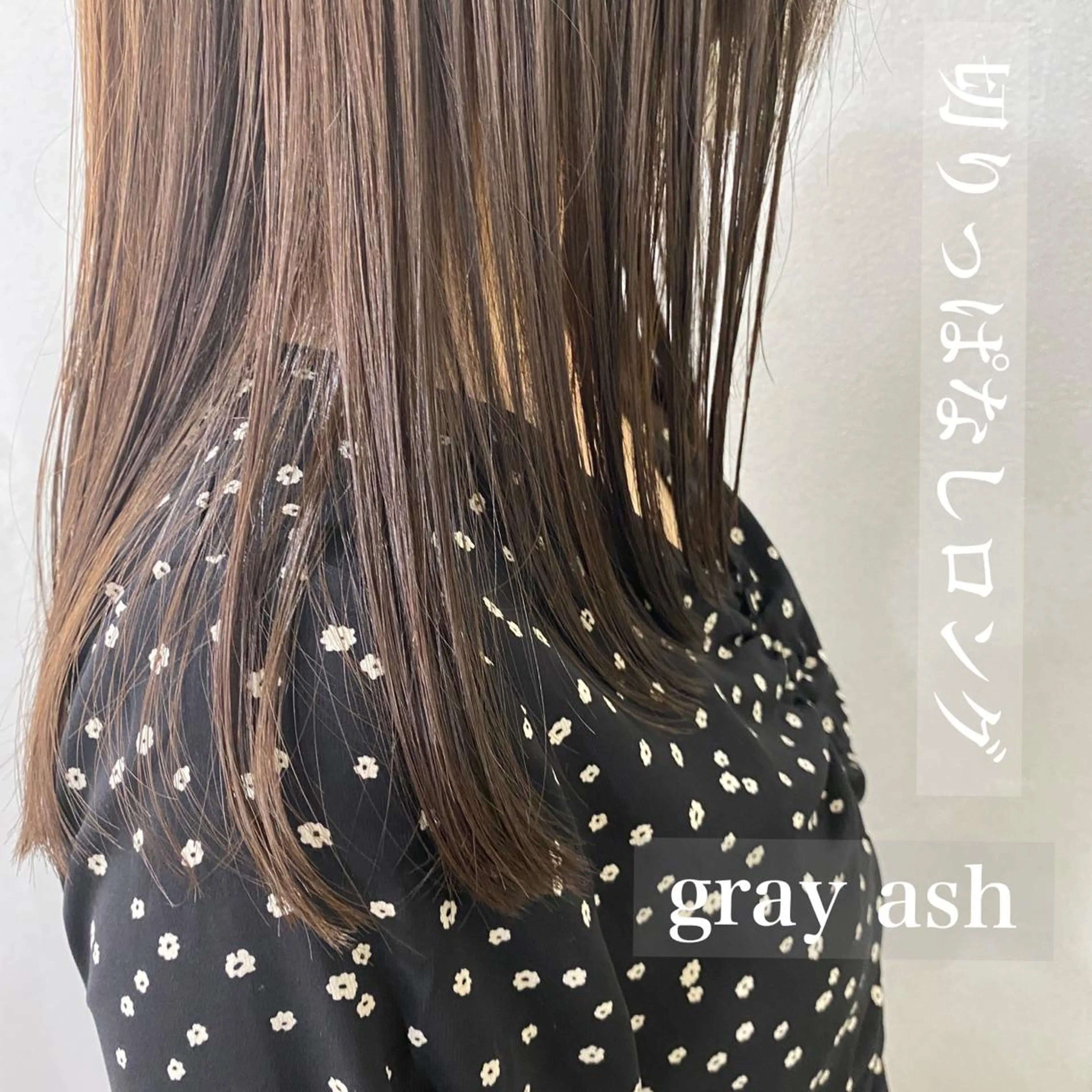 セミロング カラー 舟橋 りんかのヘアスタイル