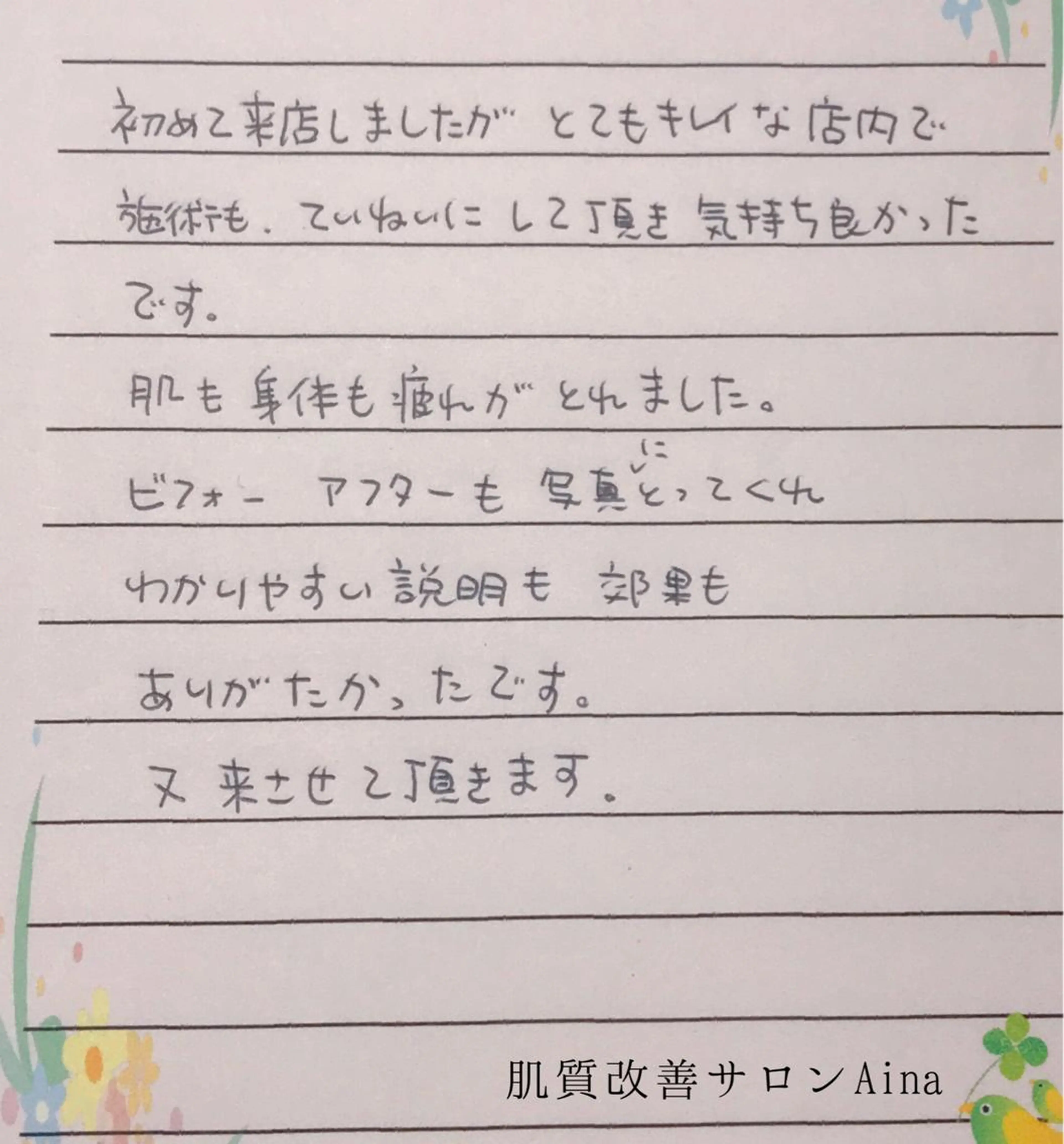 ショート ネイル マツエク・マツパ ニキビ跡専門サロン Ａｉｎａのエステ・リラクイメージ