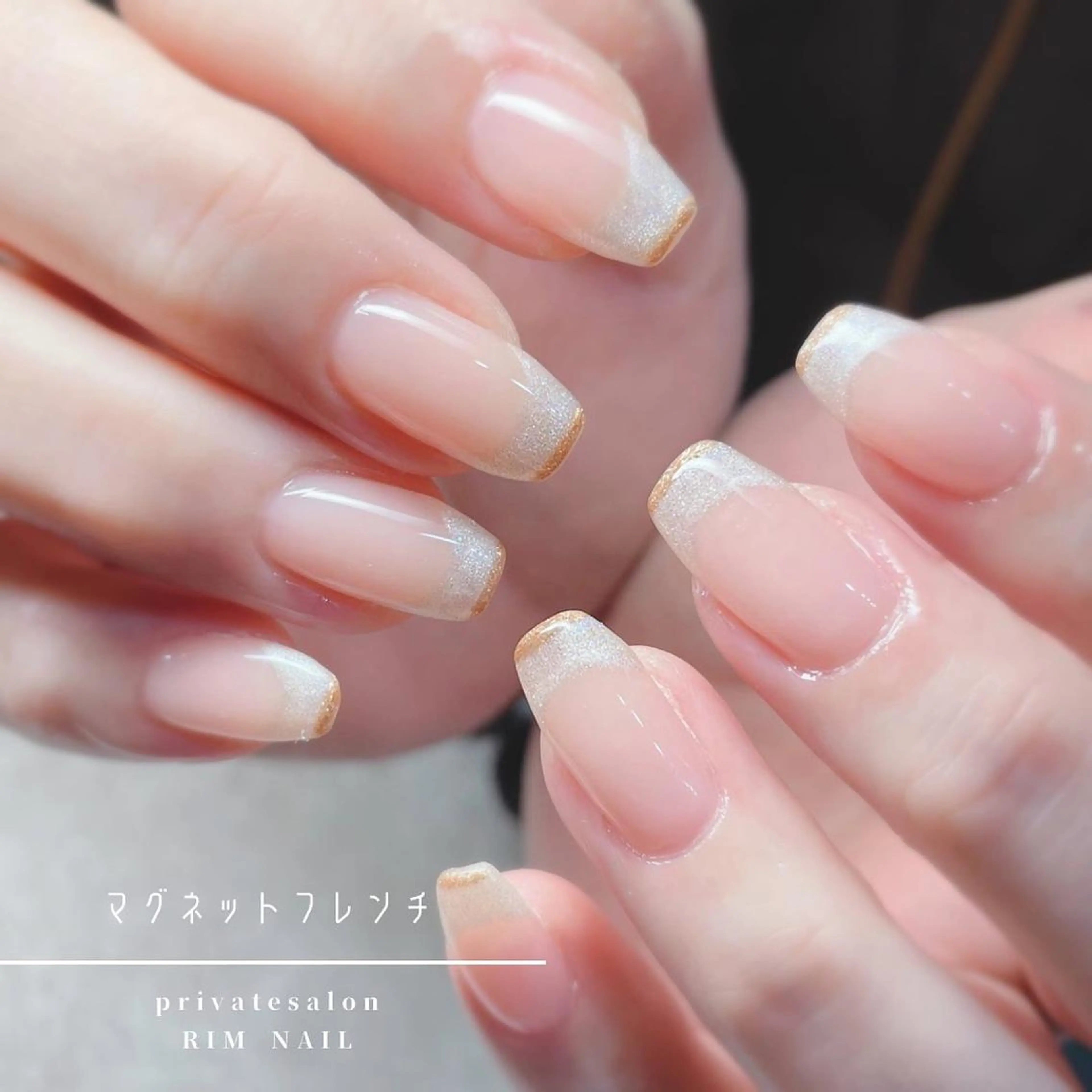 ネイル フレンチネイル キラキラネイル マグネットネイル マグネットフレンチ RIMNAIL リムネイルのネイルデザイン