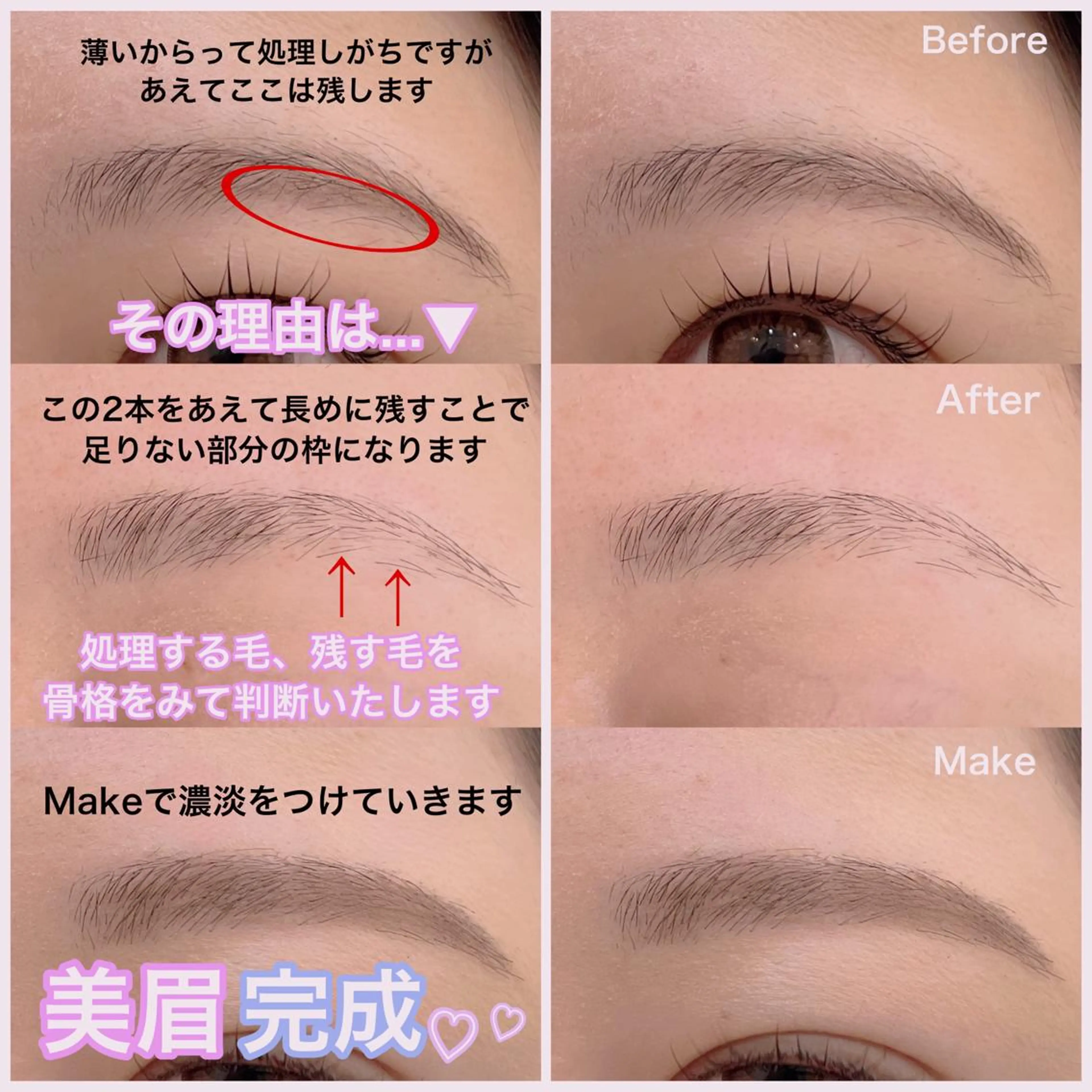 ロング カラー パーマ ヘアアレンジ メンズ キッズ ネイル マツエク・マツパ ワックス脱毛 Cupidトップ アイリスト石川のマツエク・マツパデザイン