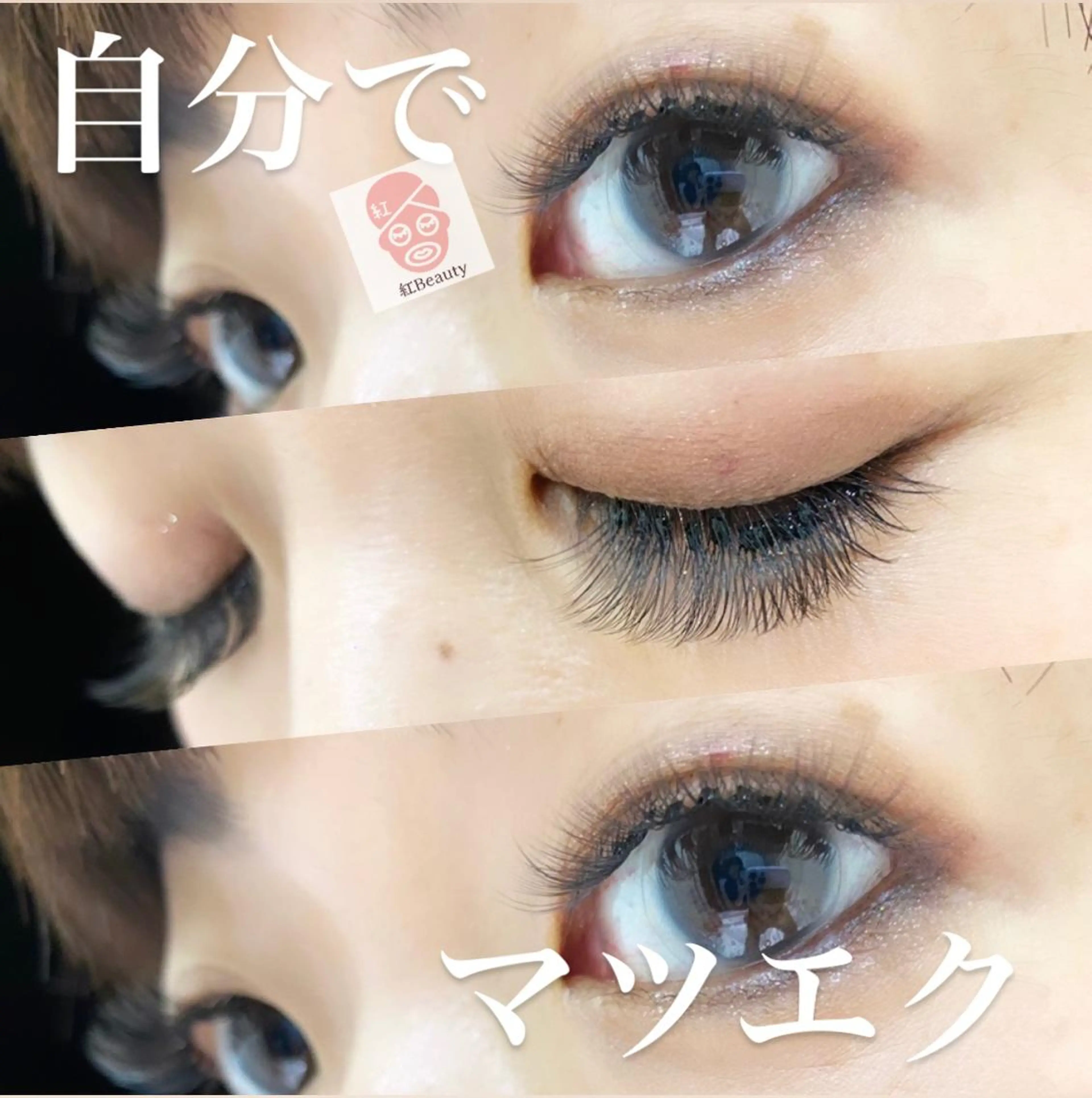 マツエク・マツパ AYUKA INOUEのエステ・リラクイメージ