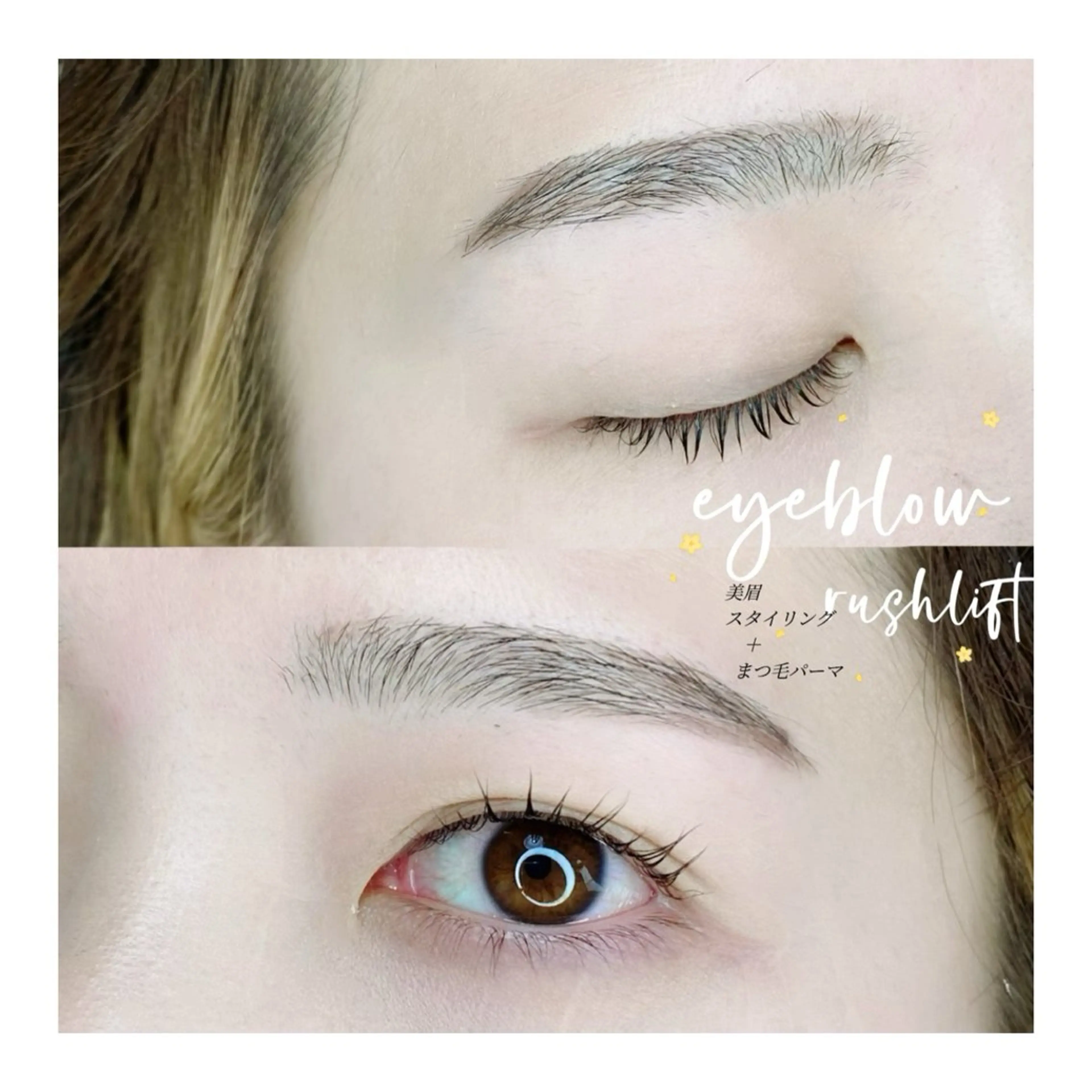 マツエク・マツパ まつげパーマ Be me♥ 亀貝景子のマツエク・マツパデザイン