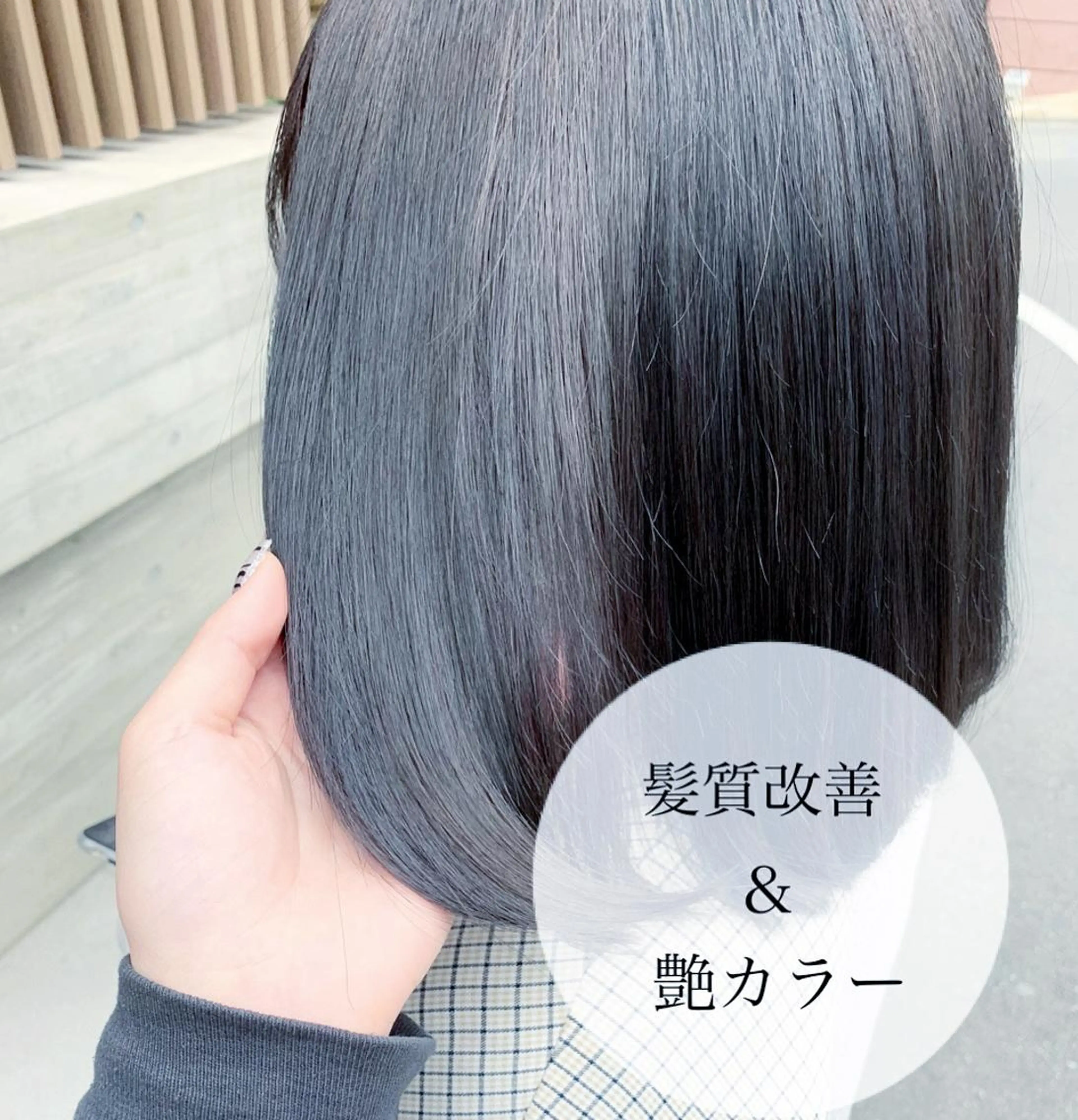ミディアム カラー 髪質改善 トリートメント 髪質改善/縮毛矯正 艶カラー/珠聡のヘアスタイル