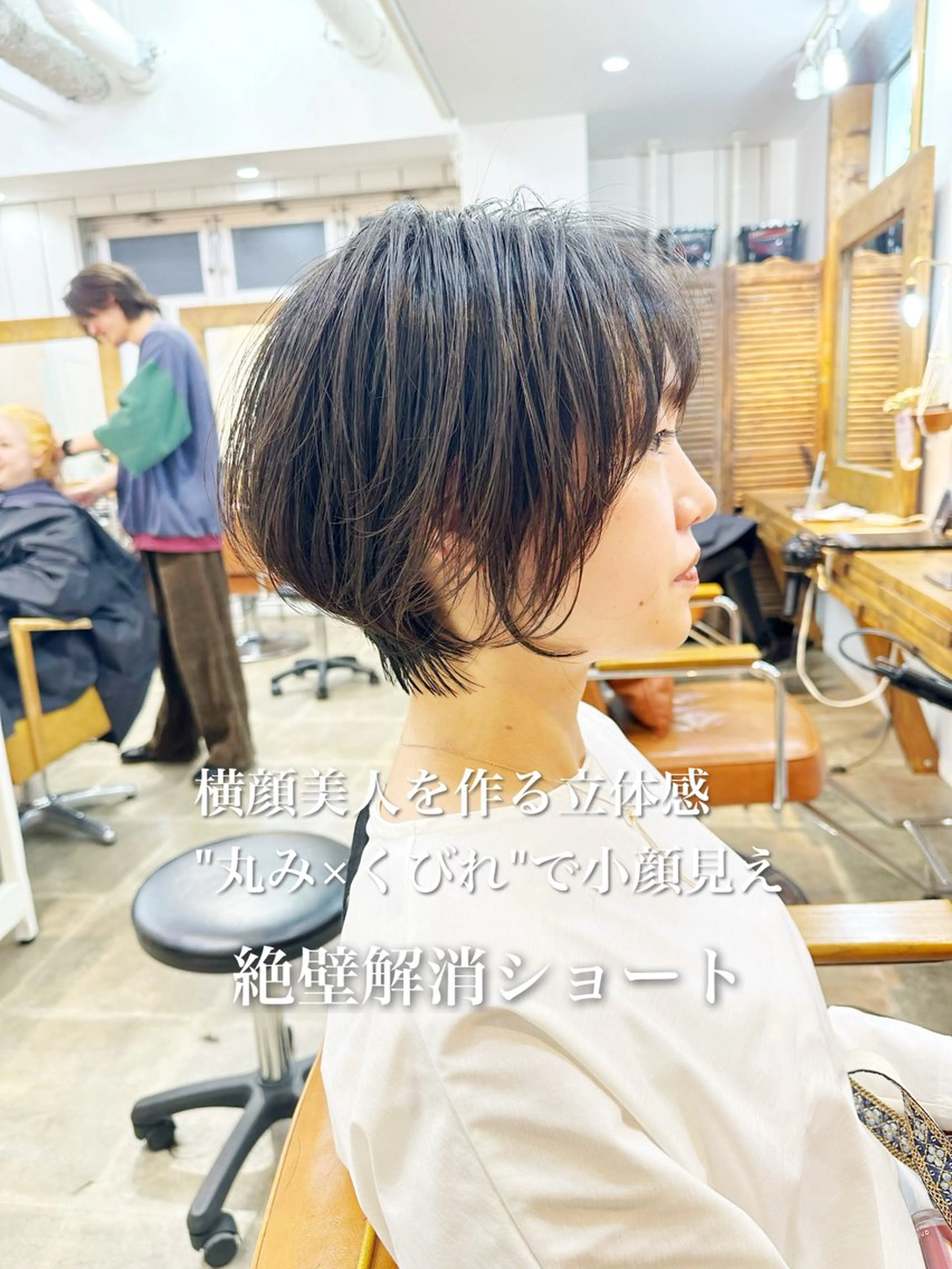 似合わせカット+艶カラー+Aujua4stepトリートメントの写真