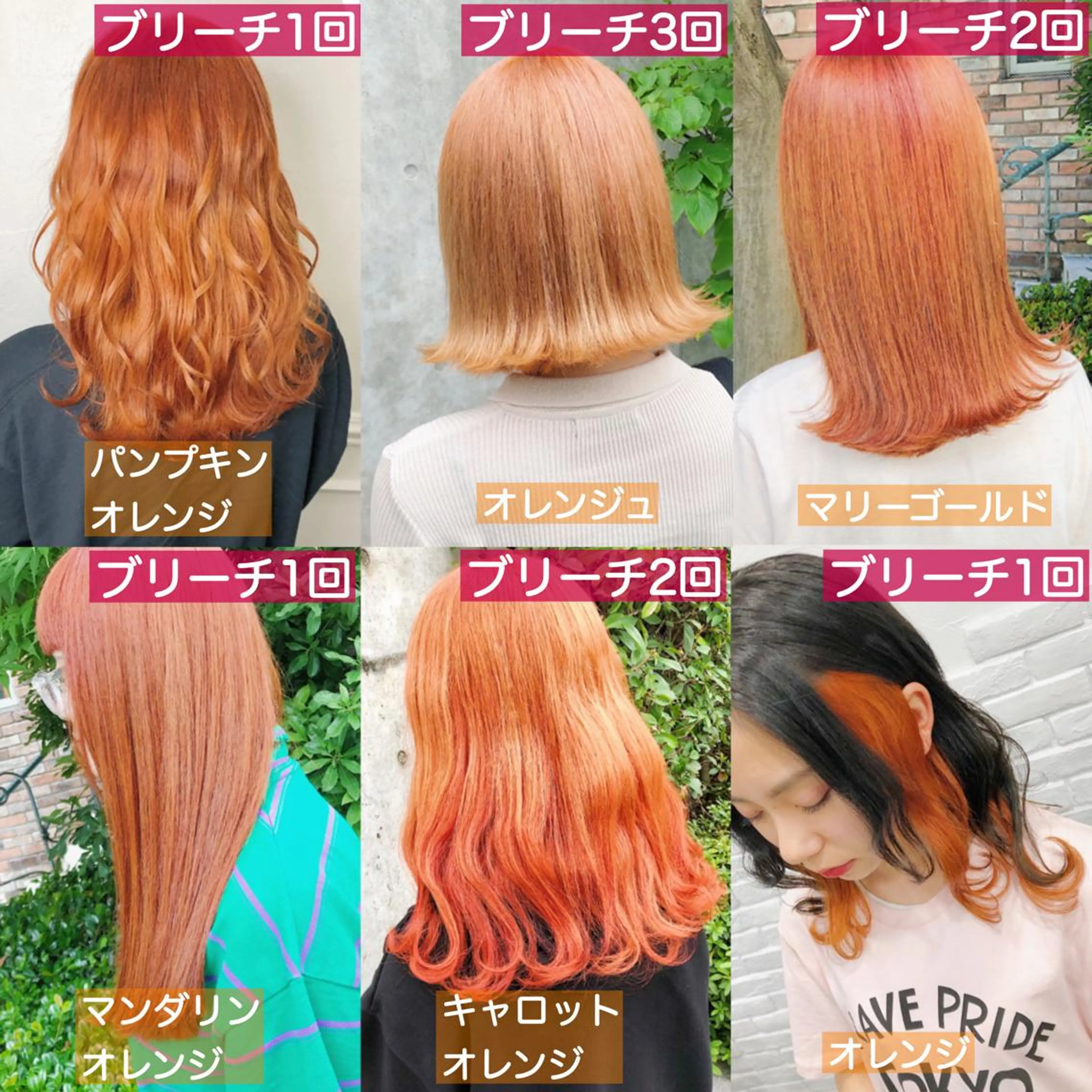 セミロング カラー ヘアアレンジ メンズ キッズ オレンジ ヘアカラー トリートメント ヘアセット 💟Chloe原宿店 🩶ハイトーンのヘアスタイル