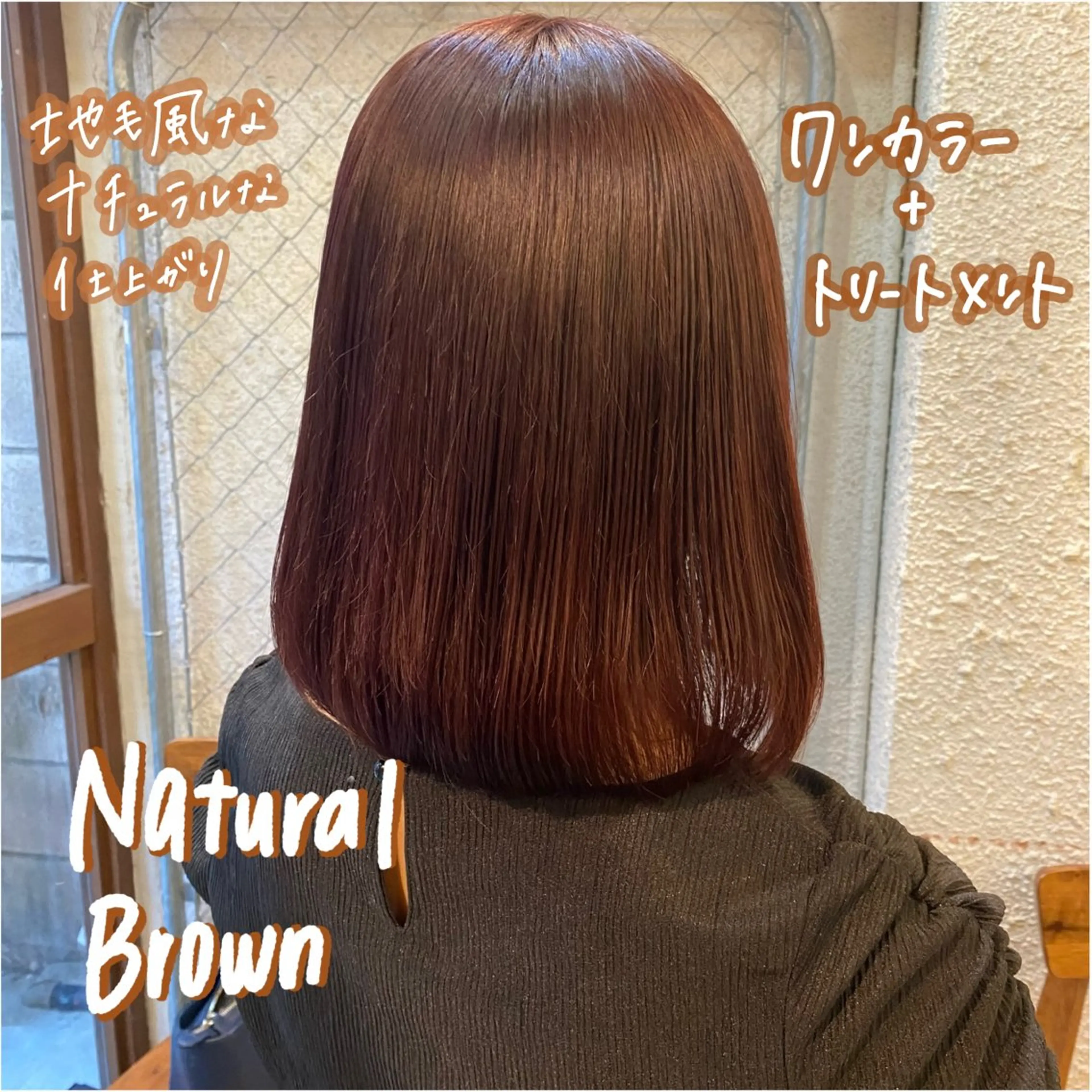 ミディアム カラー ヘアカラー トリートメント 暖色艶color / ボブ🦩Rioのヘアスタイル