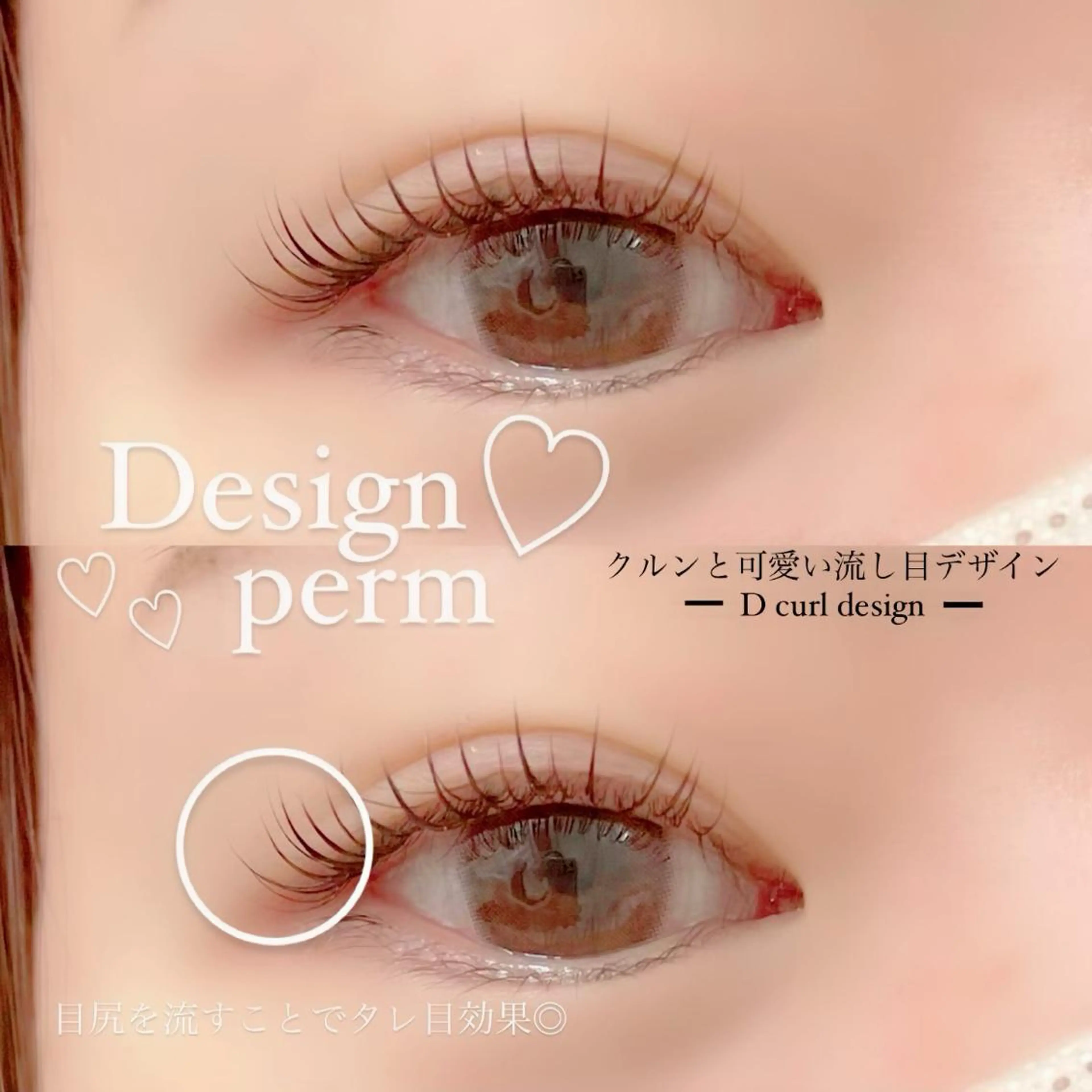 マツエク・マツパ FOXY LASH Miyamotoのマツエク・マツパデザイン