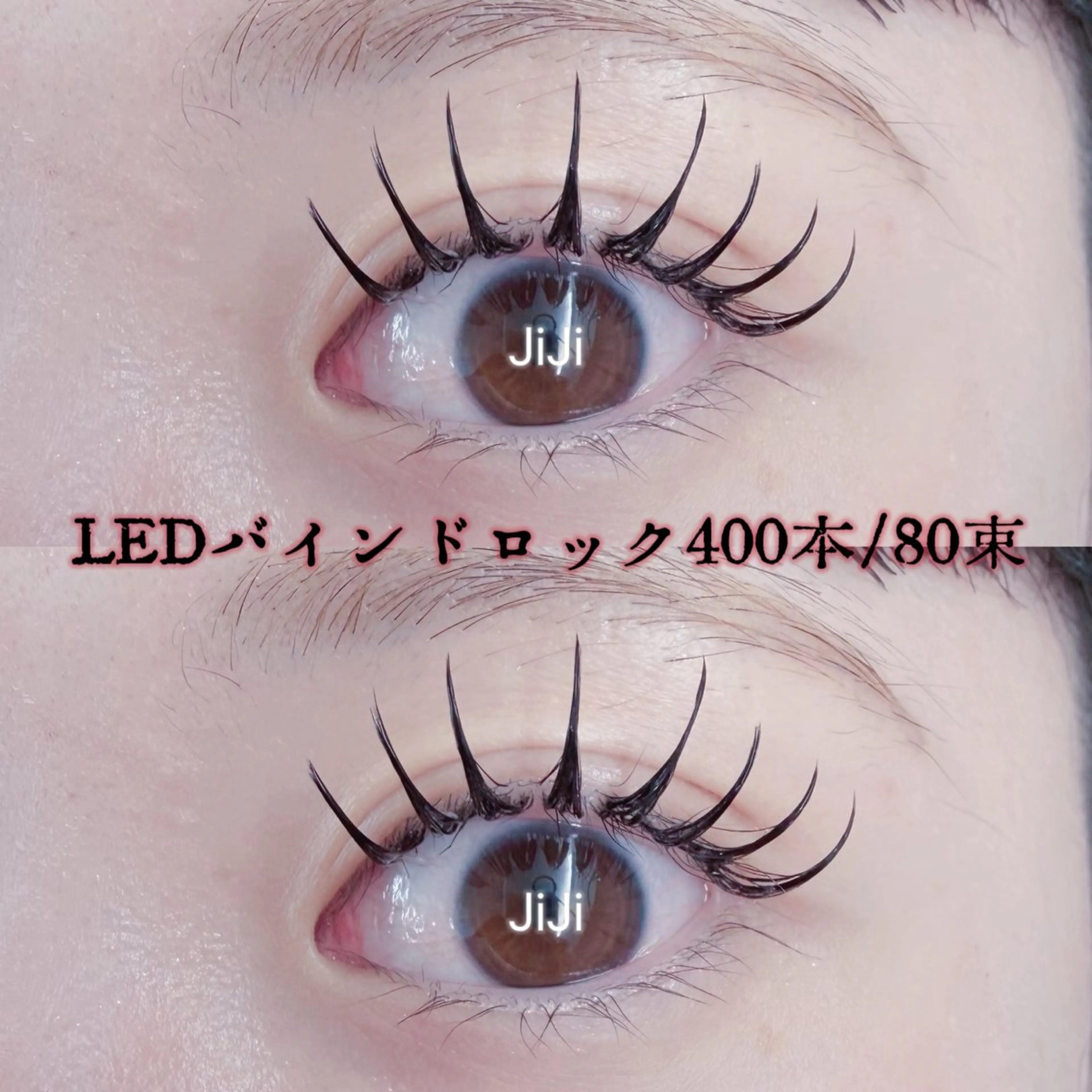 マツエク・マツパ 束感まつ毛 キュート 💎💎JiJi 💎💎のマツエク・マツパデザイン