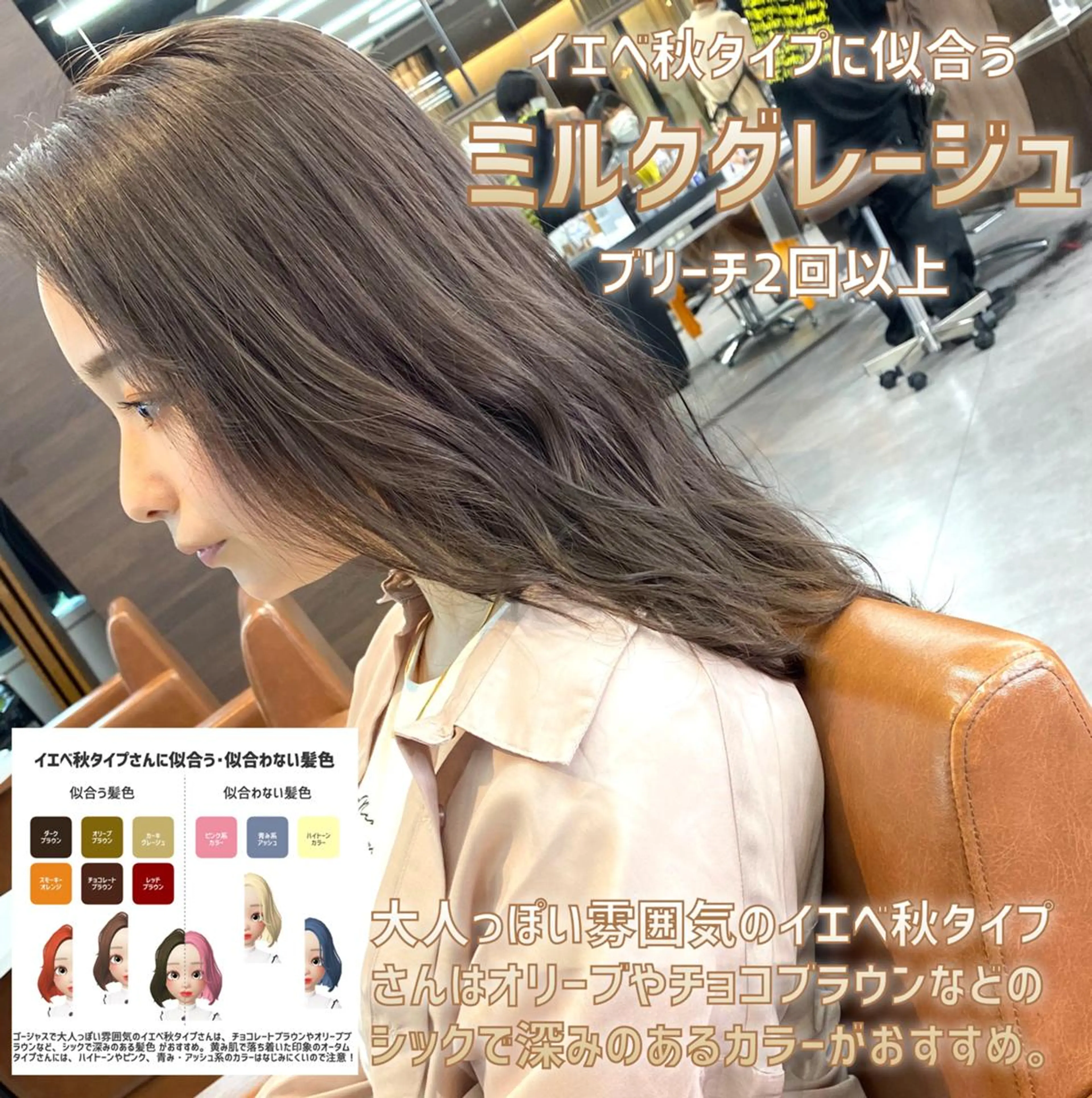 セミロング 髪質改善美髪特化 ルイス奈良のヘアスタイル