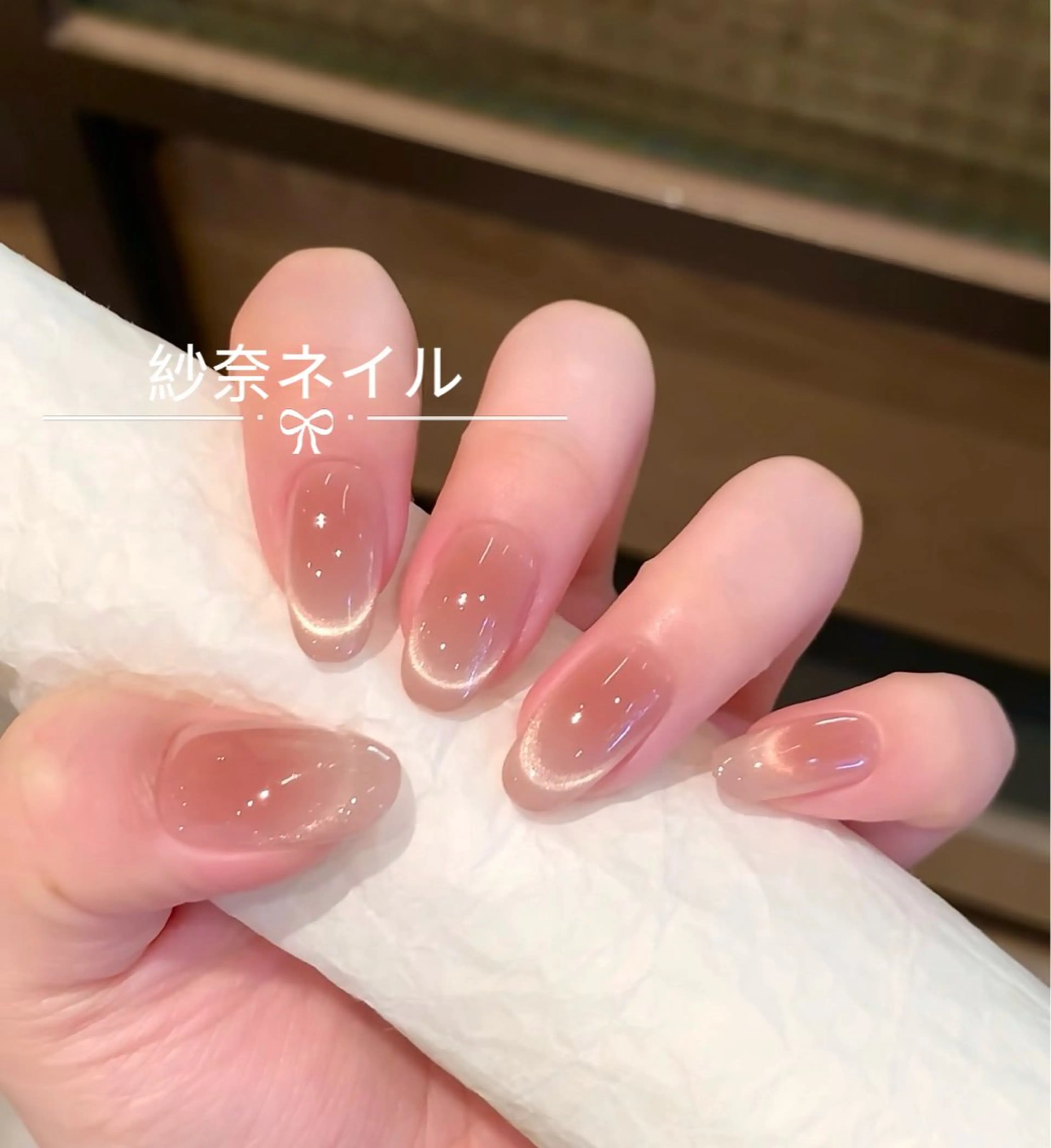 初春純欲ネイル ★大人気ワンホンネイル★チークマグネットフレンチ ¥6990の写真