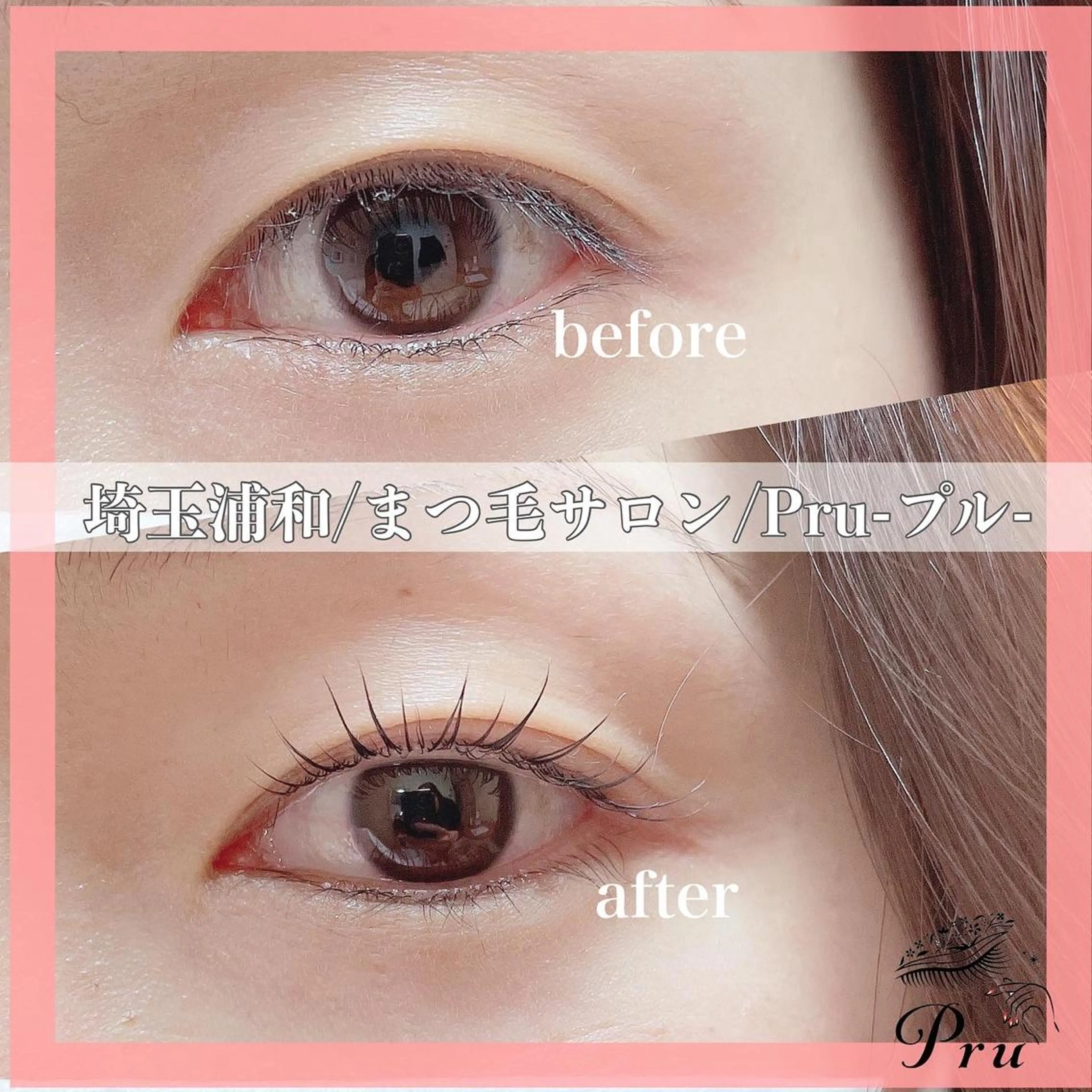 マツエク・マツパ マツパ プル eyelashのマツエク・マツパデザイン