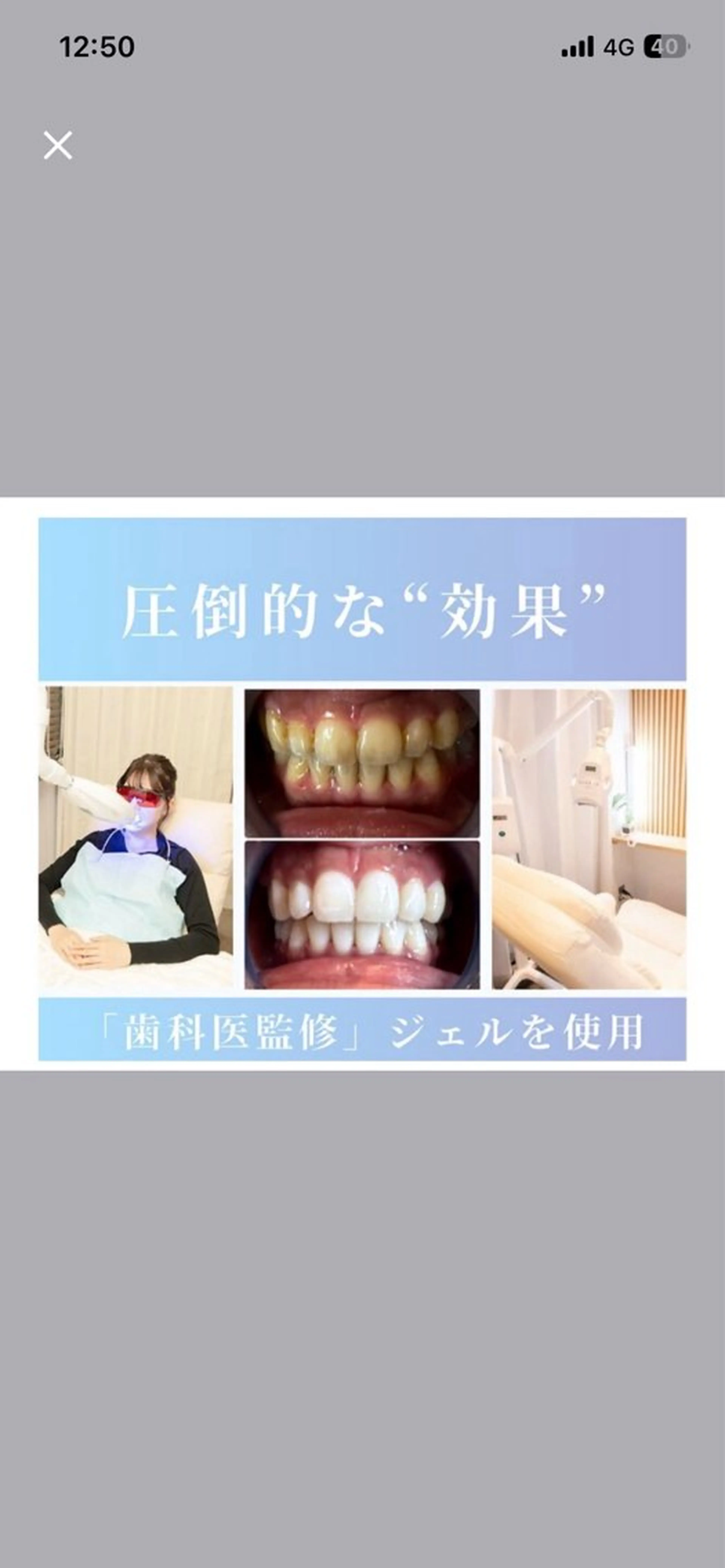 メンズ NAホワイトニング所属・NAホワイトニング /自由が丘のエステ・リラクイメージ