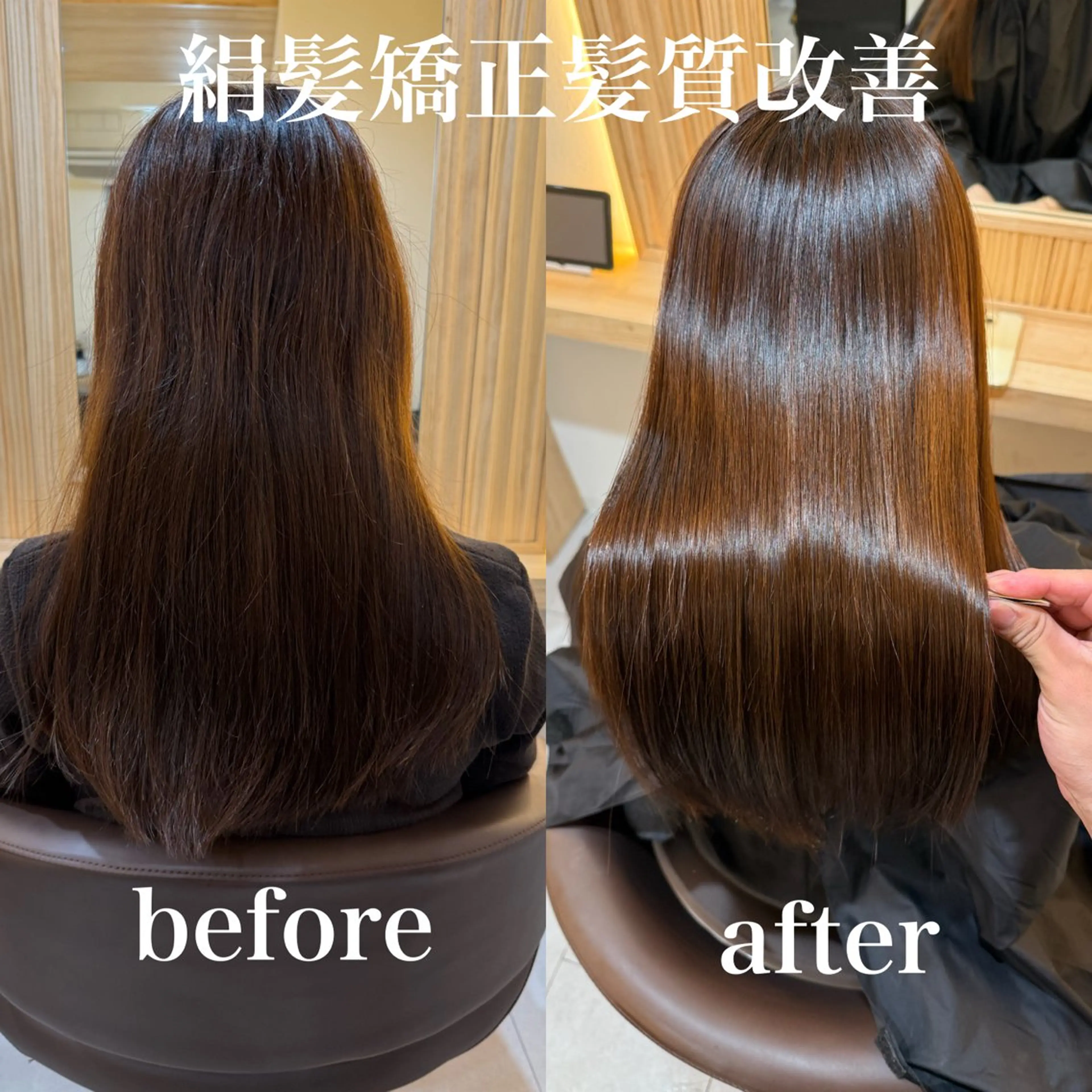 ロング トリートメント attrait南堀江所属・KAISEI髪質改善 /縮毛矯正のヘアスタイル