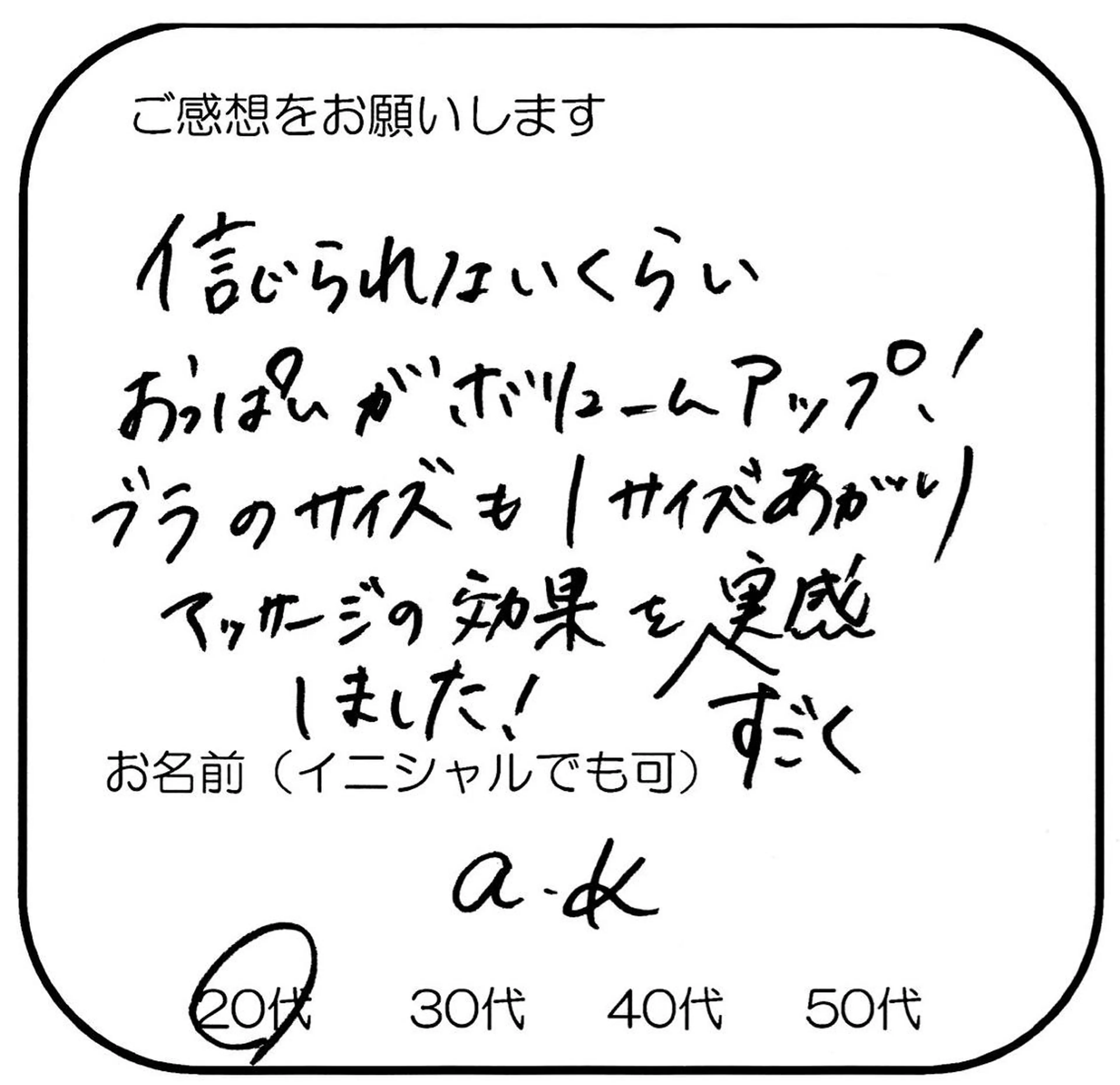 清永 一美のエステ・リラクイメージ