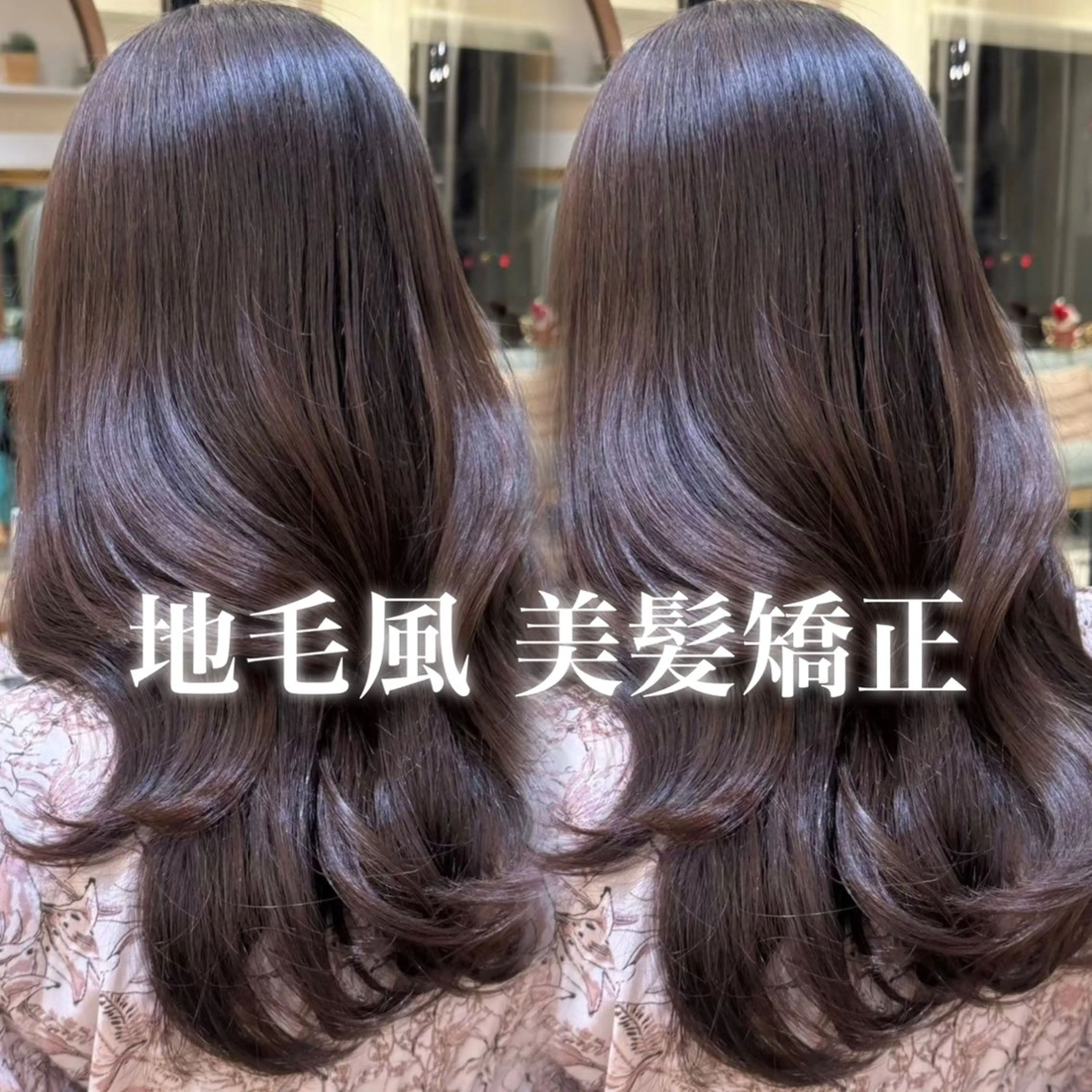 セミロング カット 縮毛矯正 トリートメント 原宿/ボブ/髪質 改善/レイヤー/優希のヘアスタイル