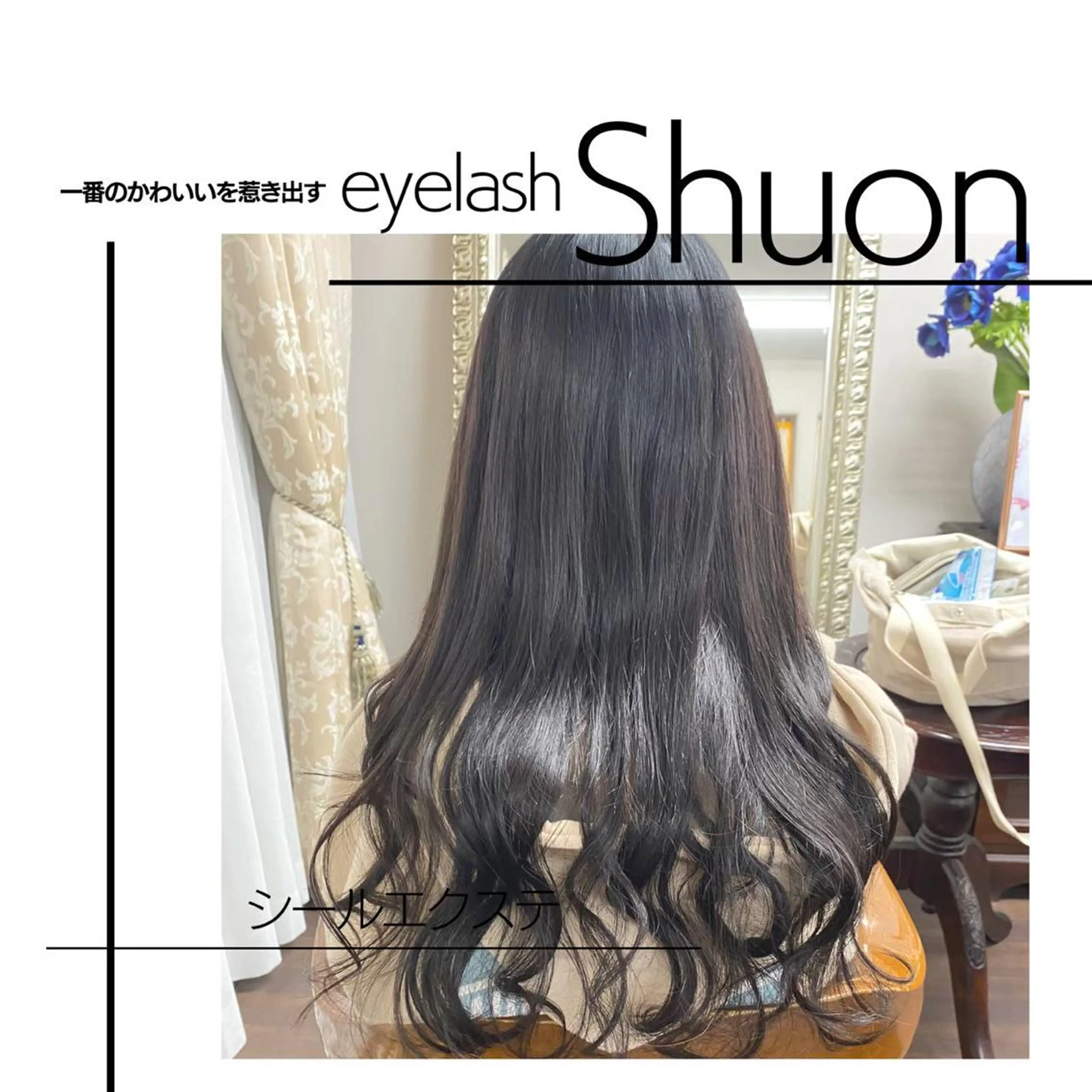 ロング ヘアアレンジ マツエク・マツパ KITTY 立川のネイルデザイン