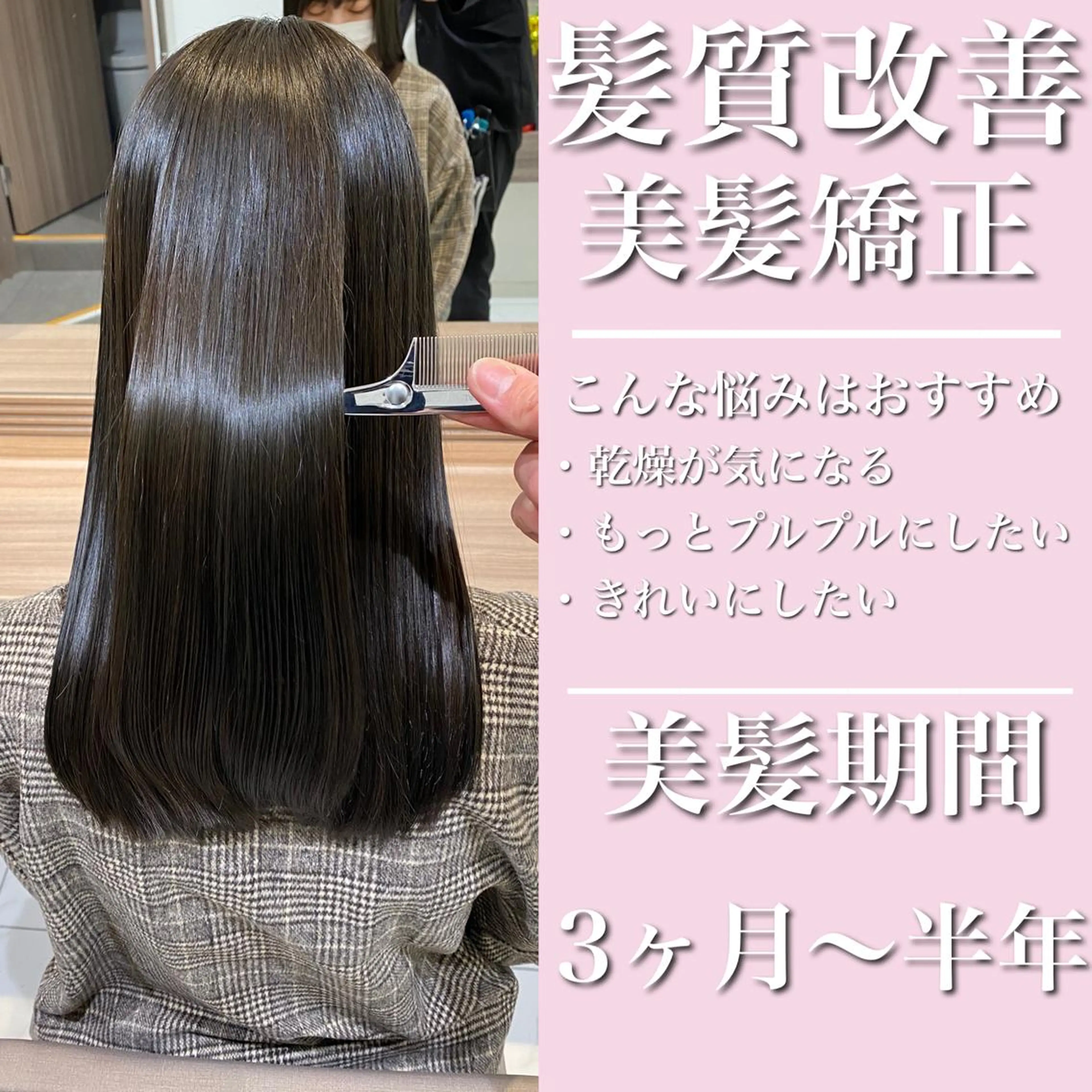 セミロング カラー パーマ ヘアカラー トリートメント 髪質改善専門💎💫 大滝真也のヘアスタイル