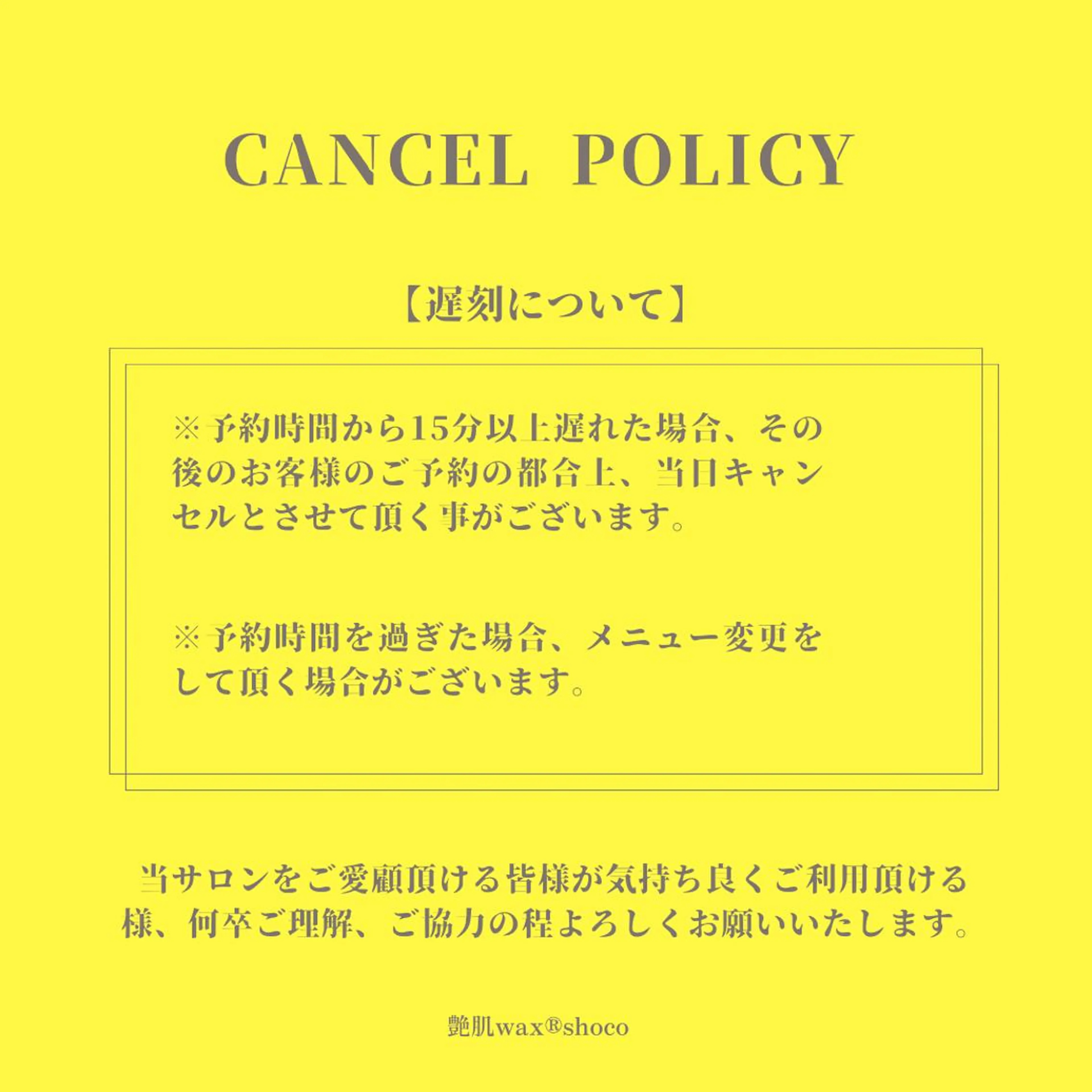 艶肌wax  shoco所属・艶肌wax®︎ shocoのエステ・リラクイメージ