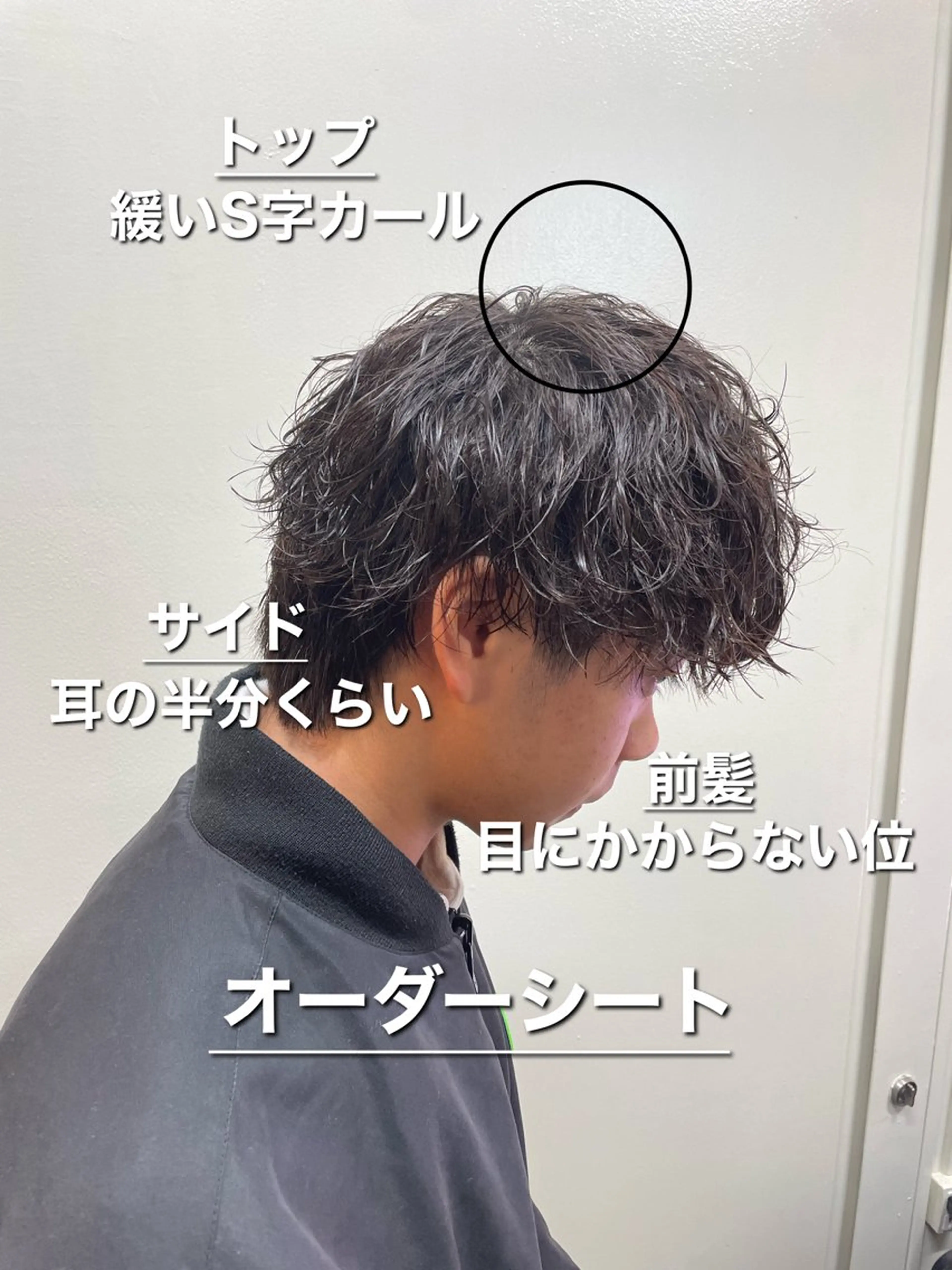 ショート パーマ メンズ カット パーマ シャドウパーマ/縦落 ちパーマ 大久保のヘアスタイル