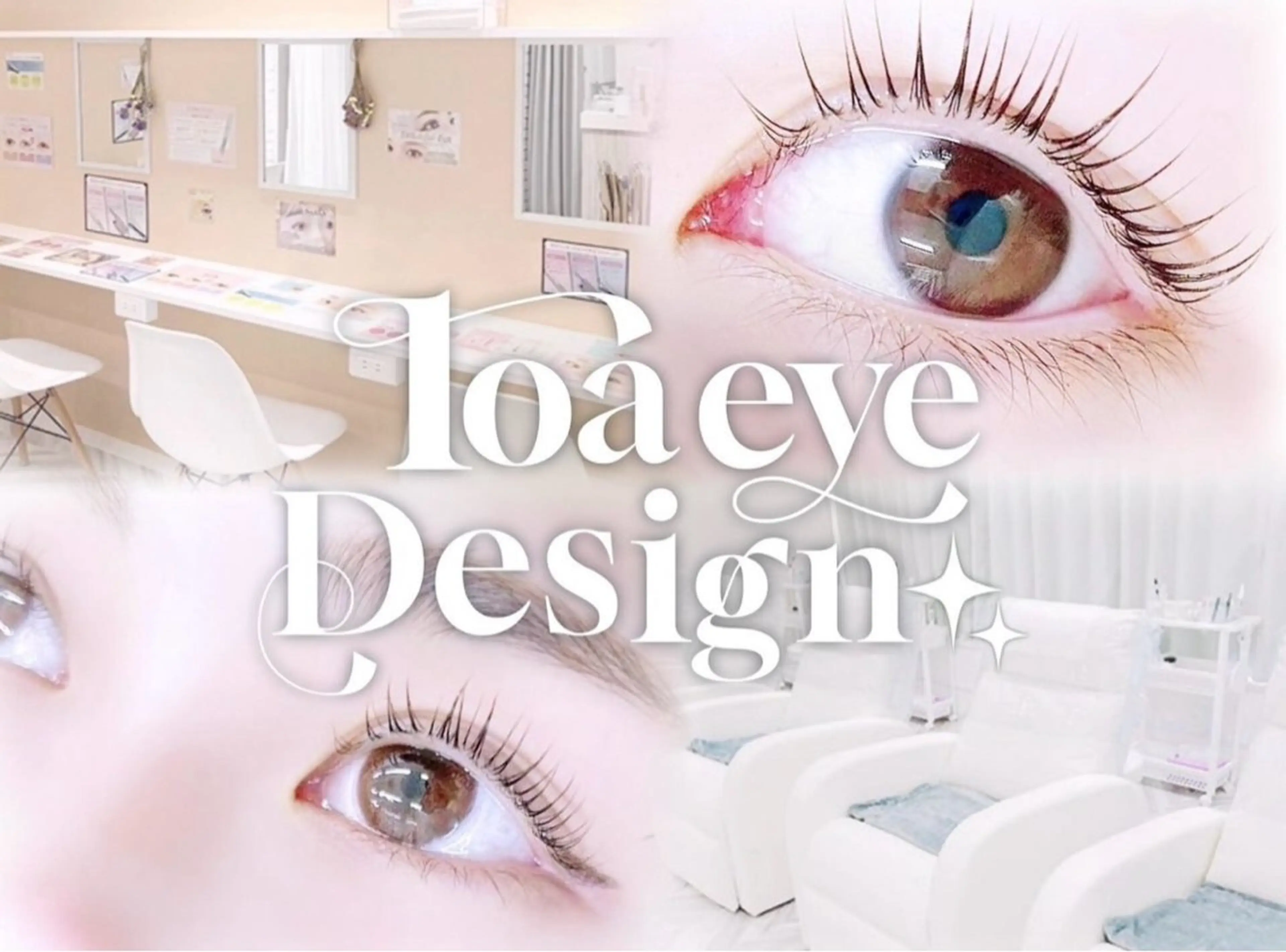 マツエク・マツパ Loa横浜店 あべのマツエク・マツパデザイン