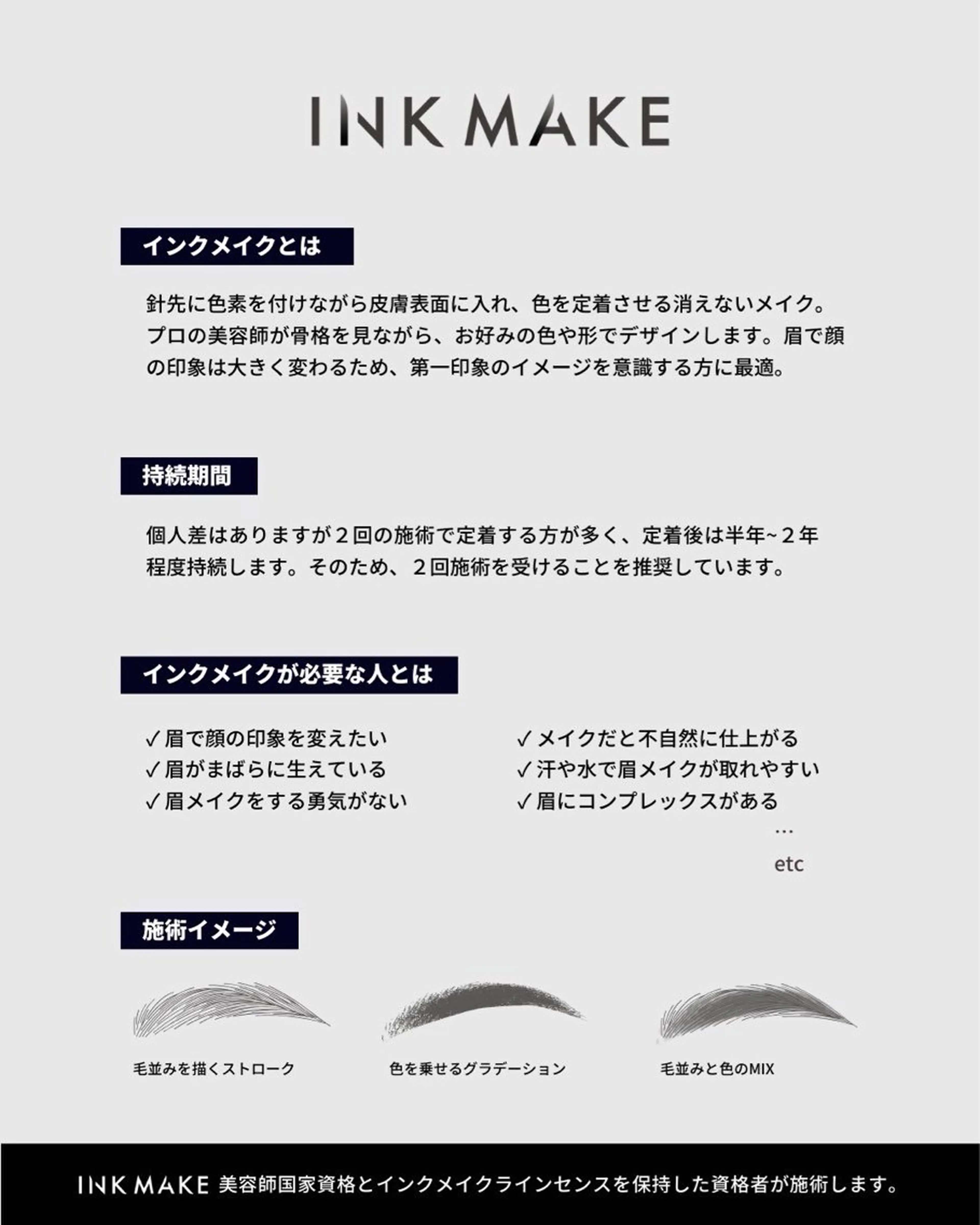 メンズ アイブロウ メンズアイブロウ NANASEの眉毛・アイブロウイメージ