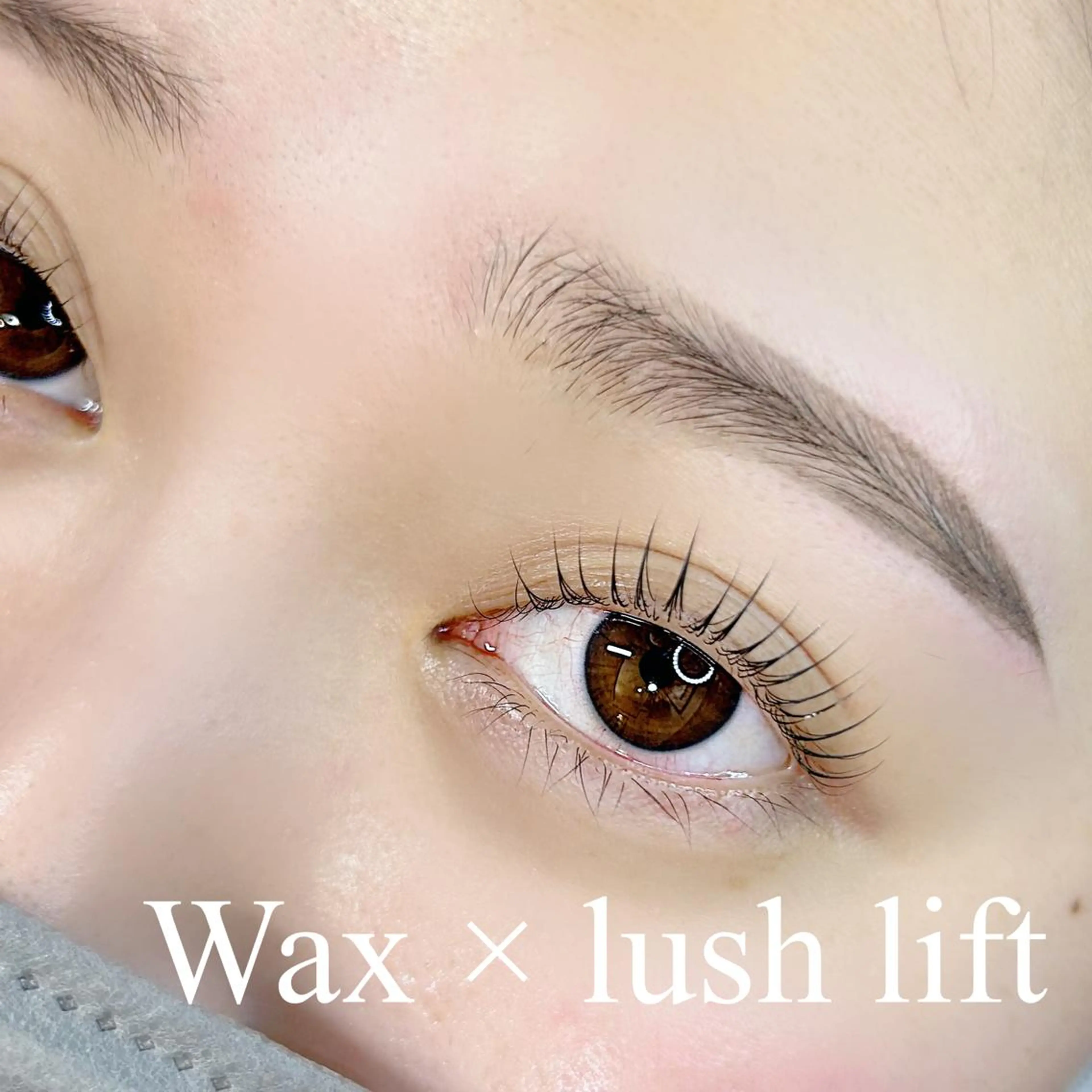 18.19.24日限定🫧まつ毛パーマ×アイブロウWax💕🏹セットで時短メニュー👍ケアコーティングつき✨の写真