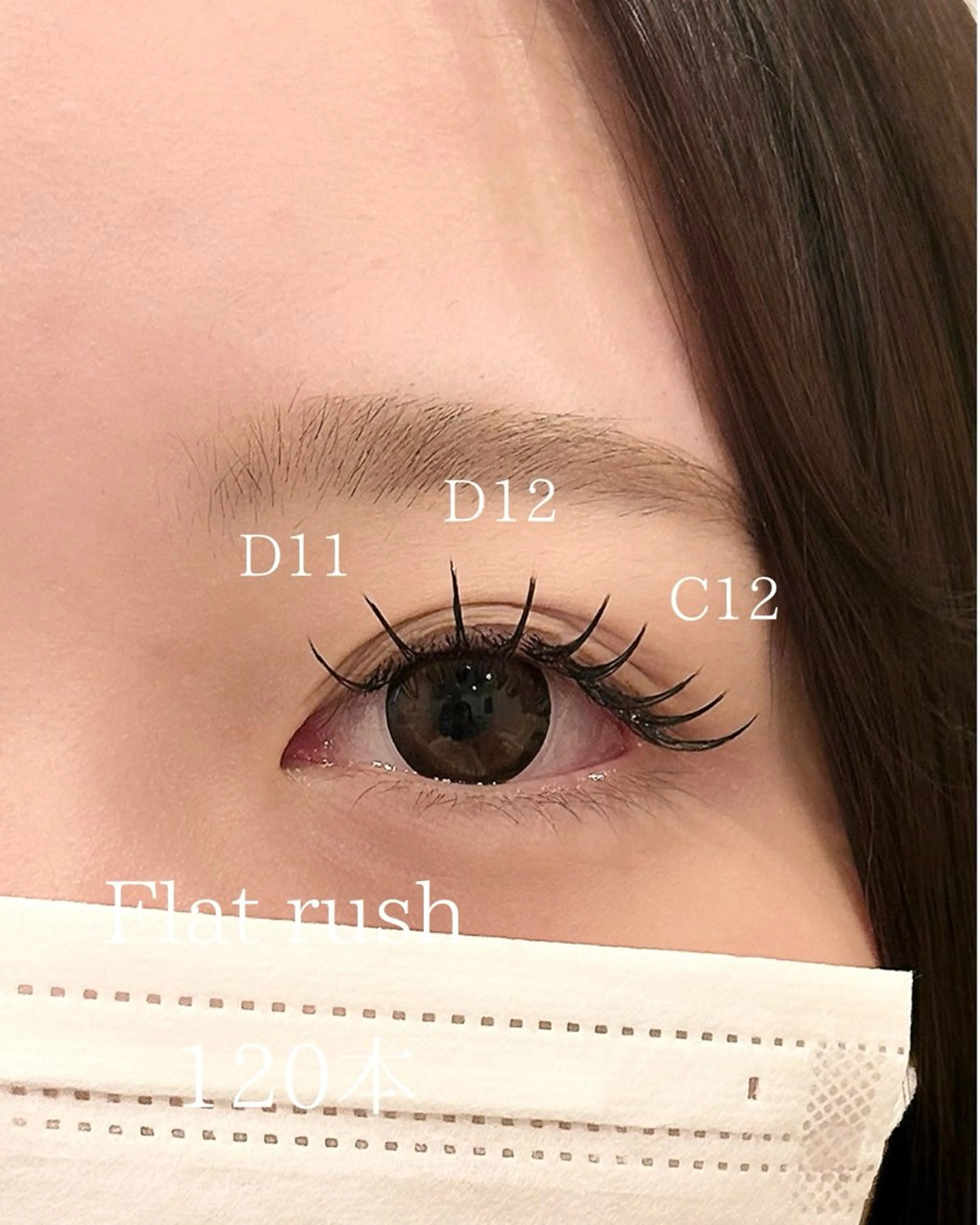 マツエク・マツパ マツエク ヨシダ kukuleのマツエク・マツパデザイン